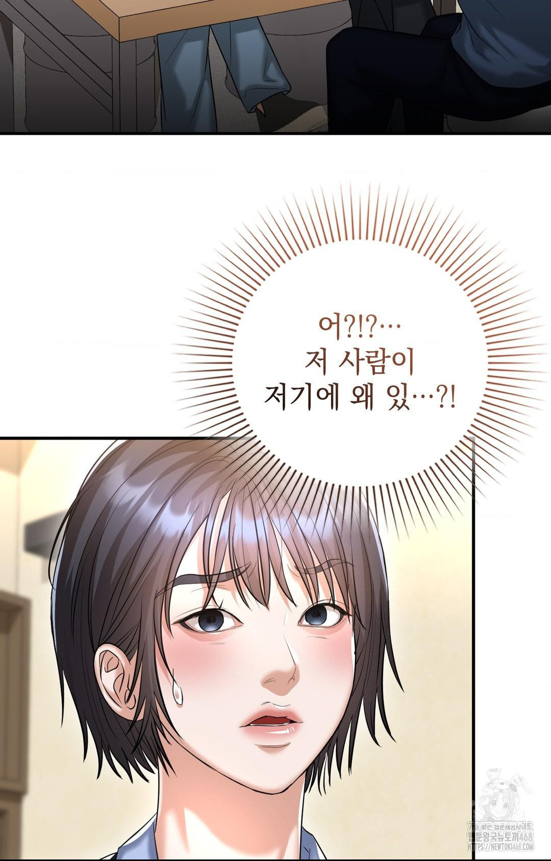 Lets Go For A Shampoo Raw Chapter 10 Page 85