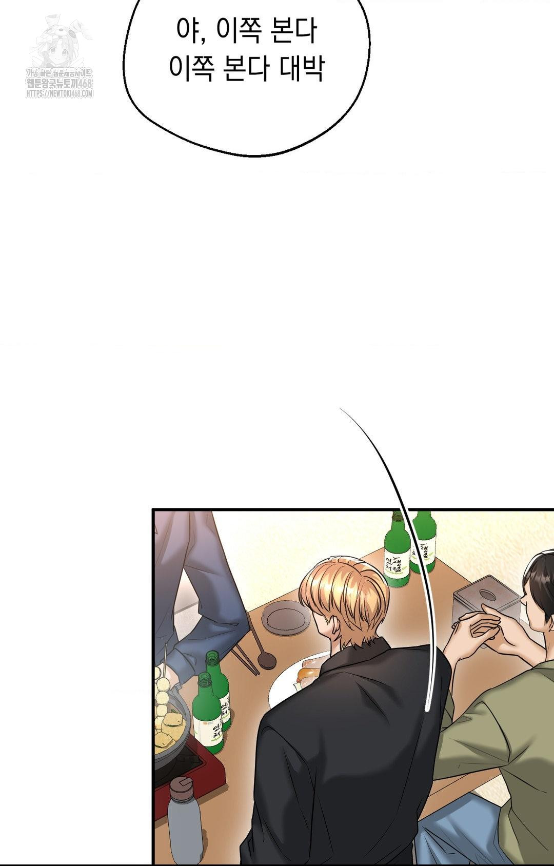 Lets Go For A Shampoo Raw Chapter 10 Page 87