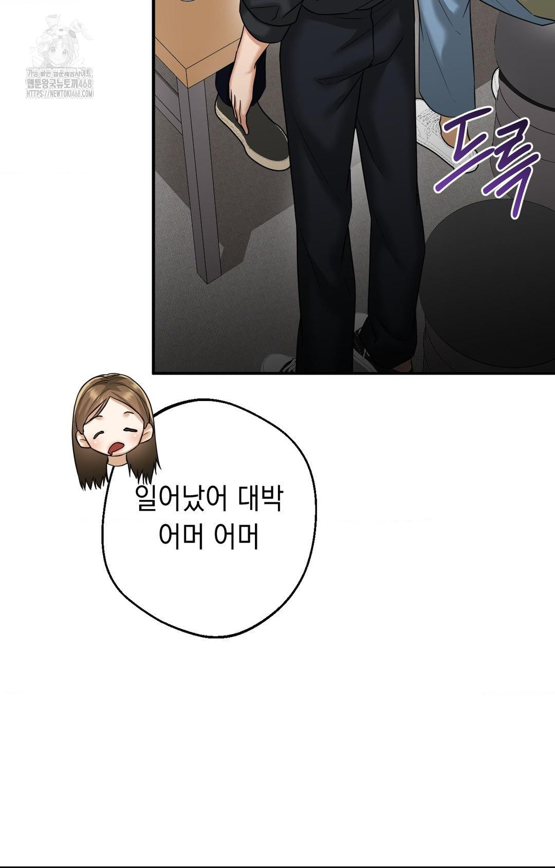 Lets Go For A Shampoo Raw Chapter 10 Page 88
