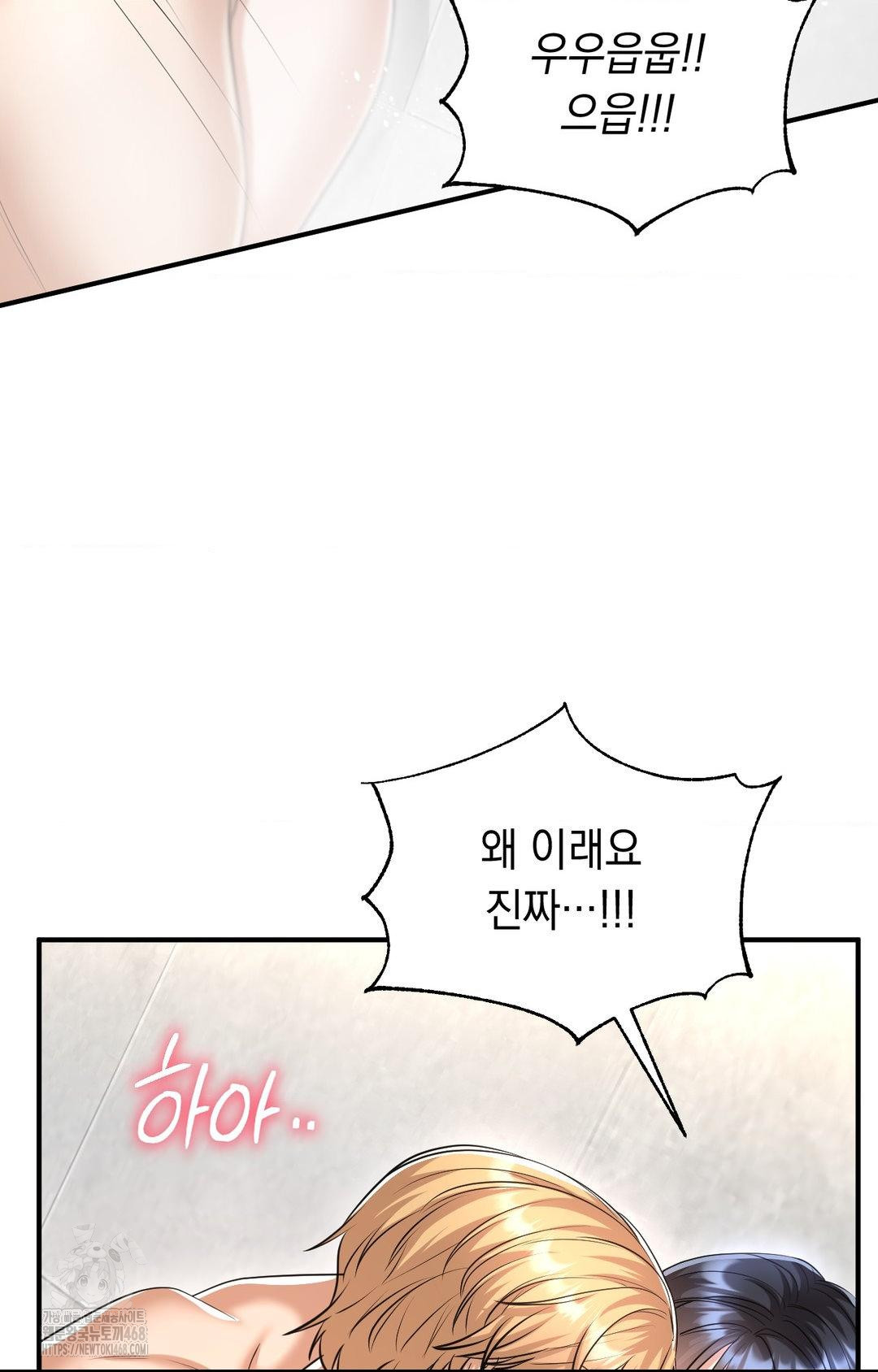 Lets Go For A Shampoo Raw Chapter 10 Page 9