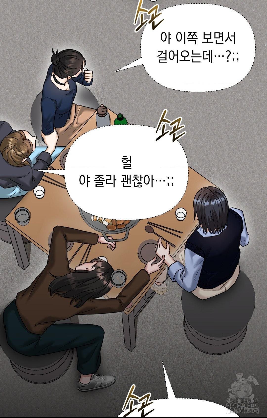 Lets Go For A Shampoo Raw Chapter 10 Page 90