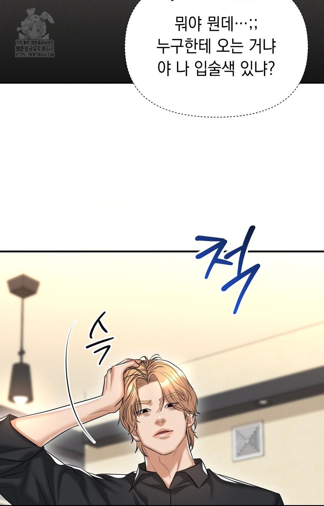 Lets Go For A Shampoo Raw Chapter 10 Page 91