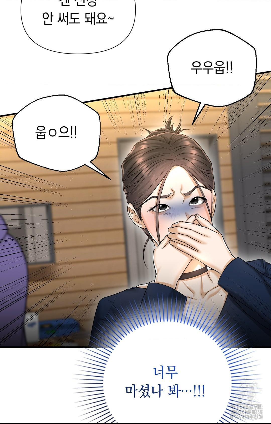 Lets Go For A Shampoo Raw Chapter 11 Page 10