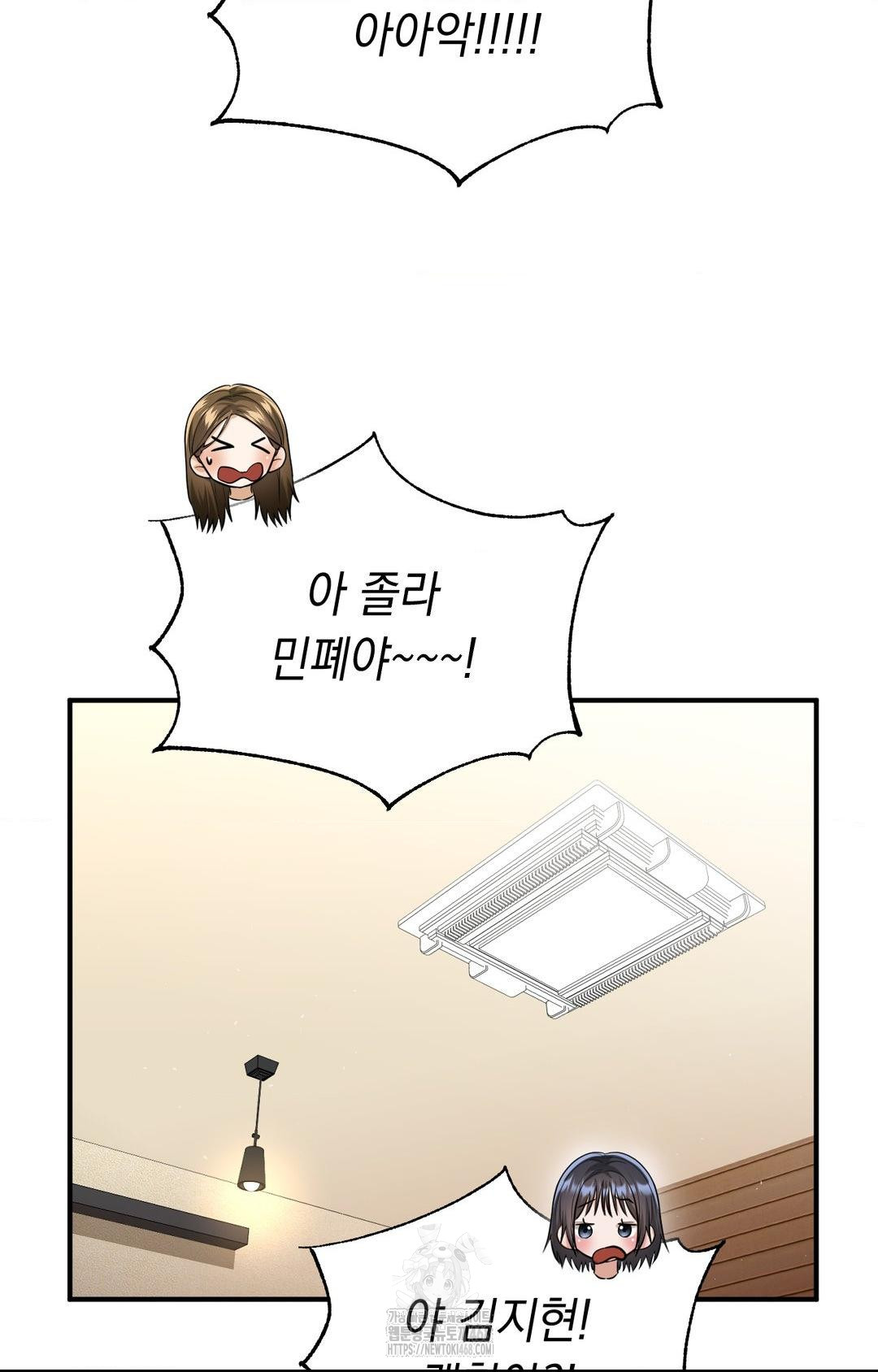 Lets Go For A Shampoo Raw Chapter 11 Page 14