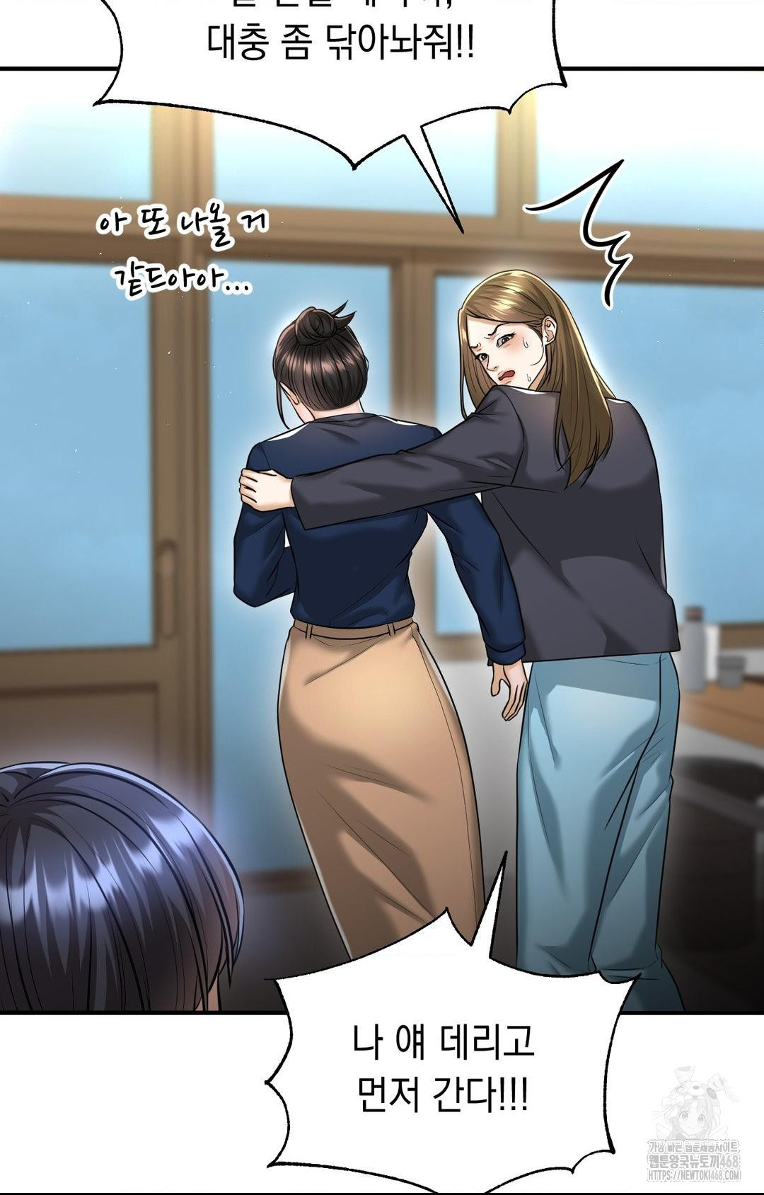 Lets Go For A Shampoo Raw Chapter 11 Page 16