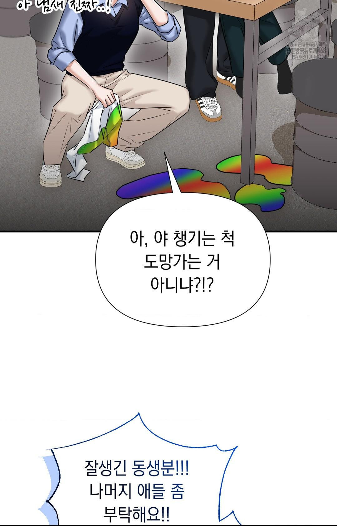 Lets Go For A Shampoo Raw Chapter 11 Page 18