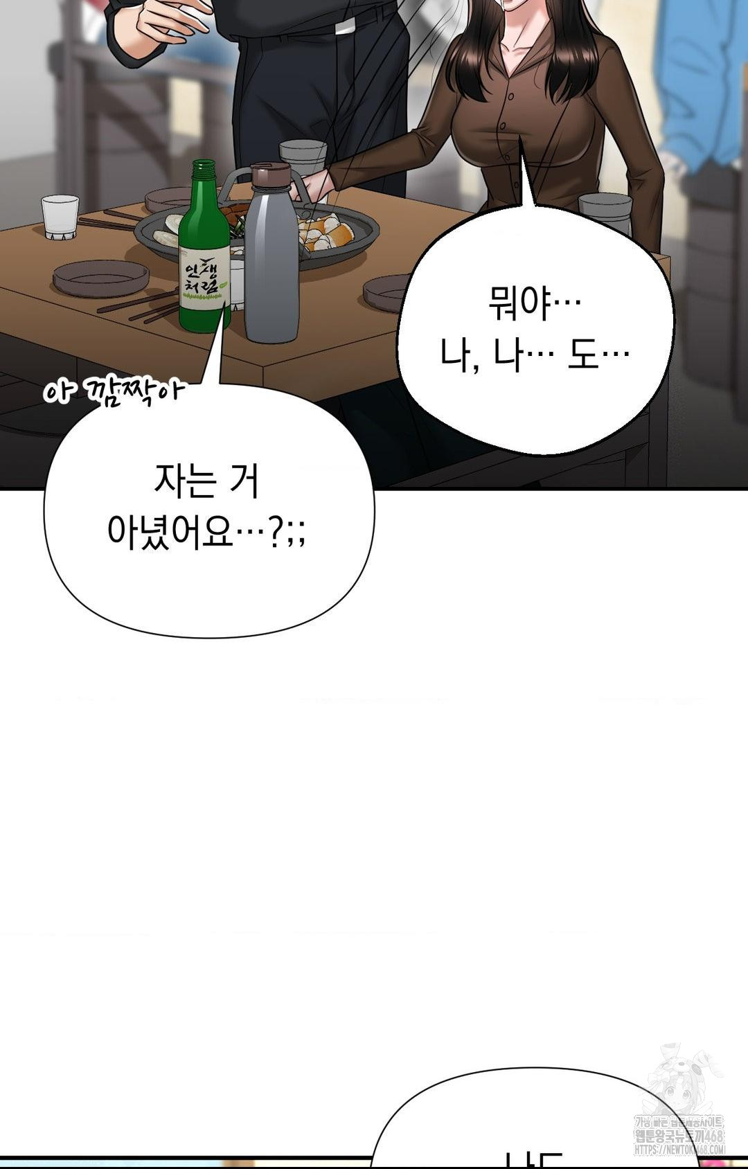 Lets Go For A Shampoo Raw Chapter 11 Page 19
