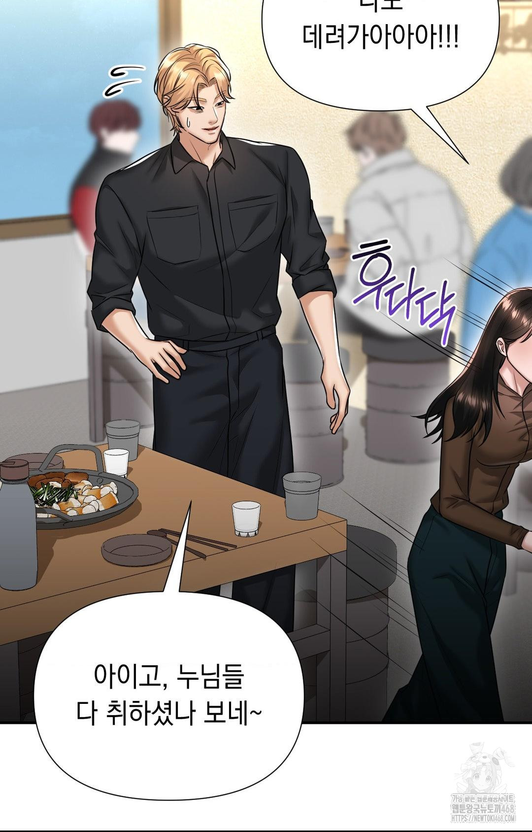 Lets Go For A Shampoo Raw Chapter 11 Page 20