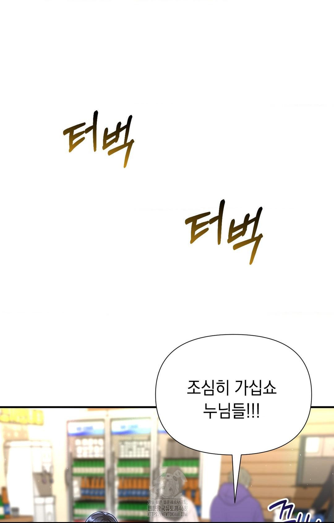 Lets Go For A Shampoo Raw Chapter 11 Page 21