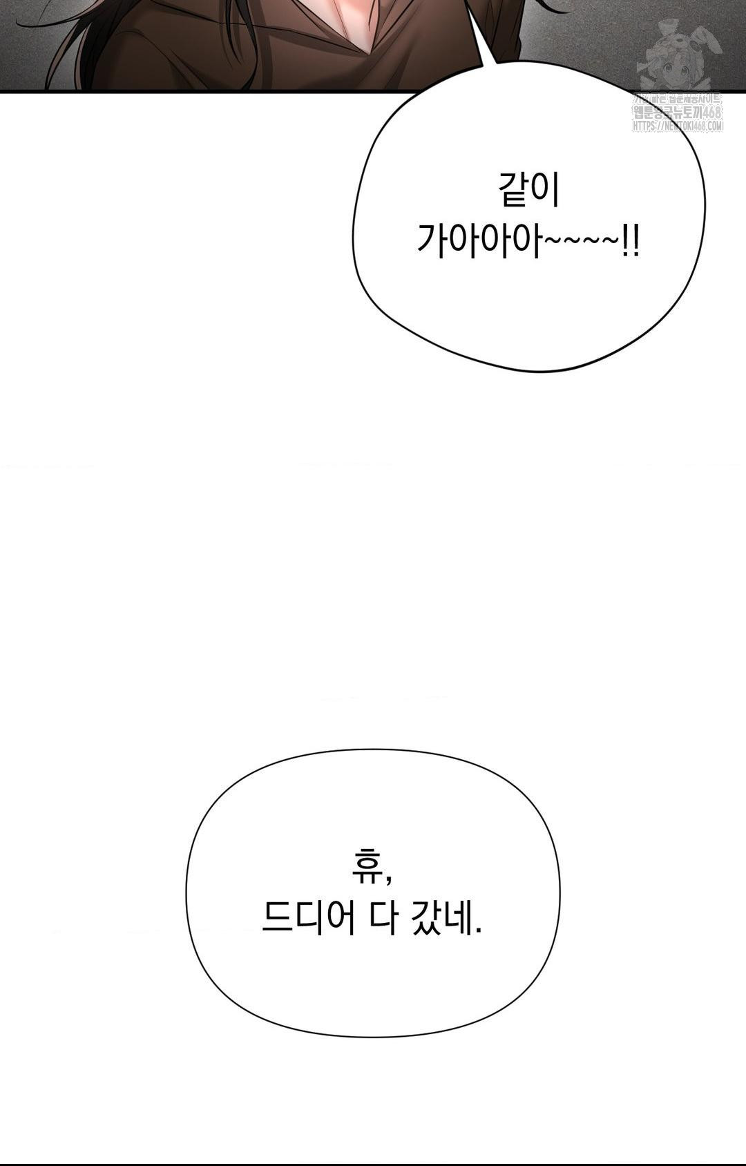 Lets Go For A Shampoo Raw Chapter 11 Page 23