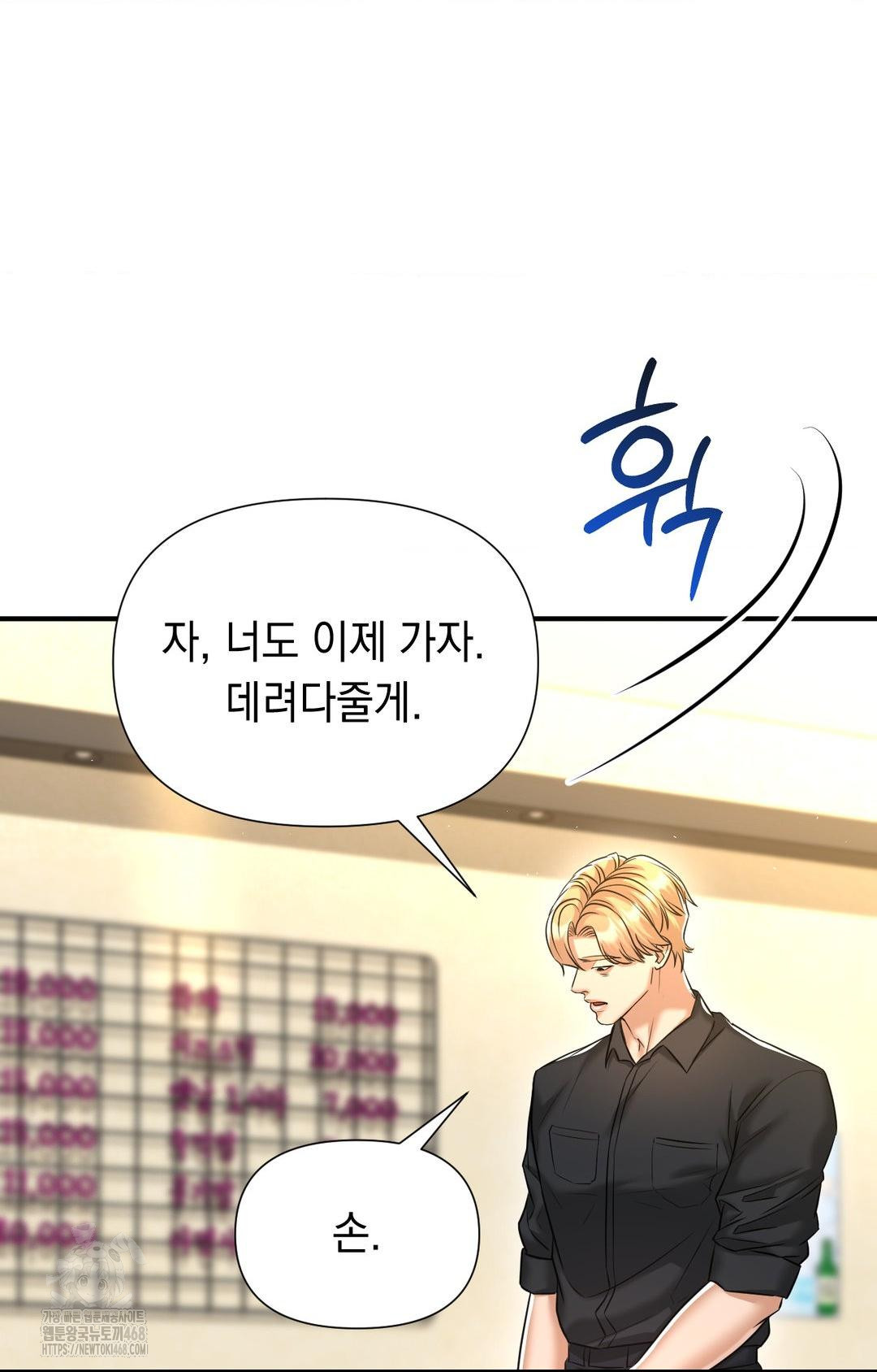 Lets Go For A Shampoo Raw Chapter 11 Page 24