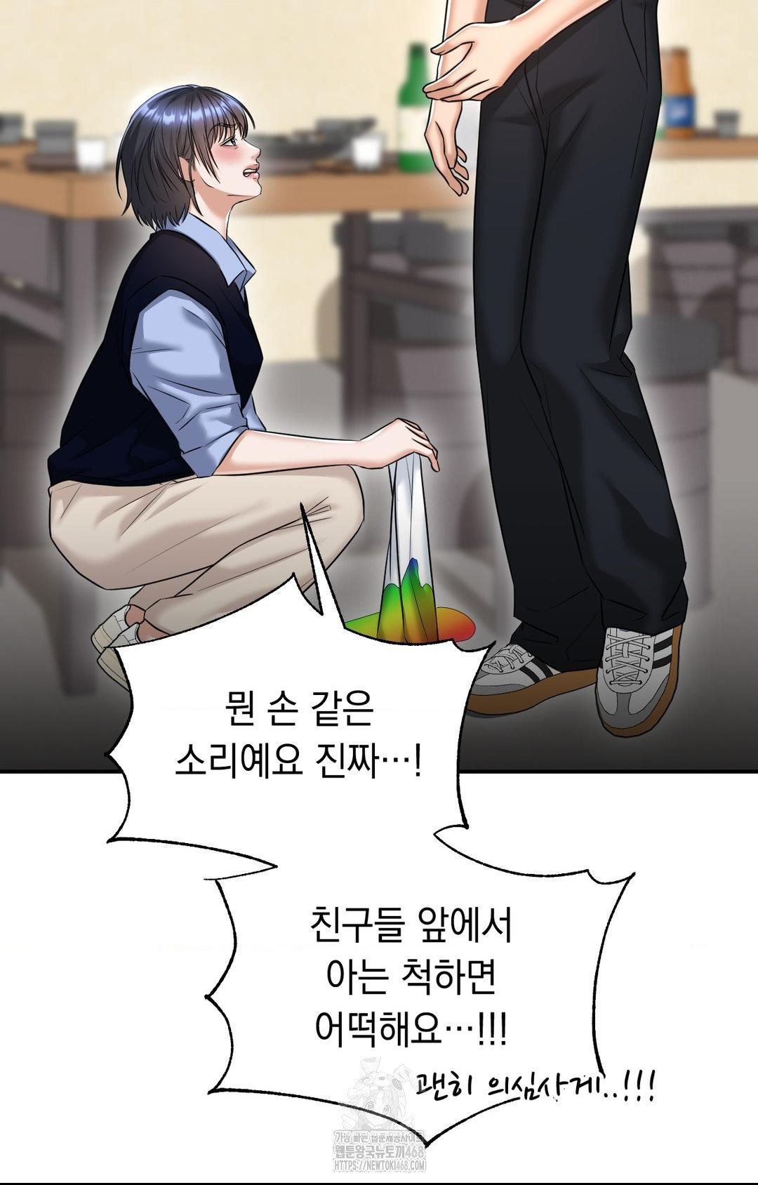 Lets Go For A Shampoo Raw Chapter 11 Page 25