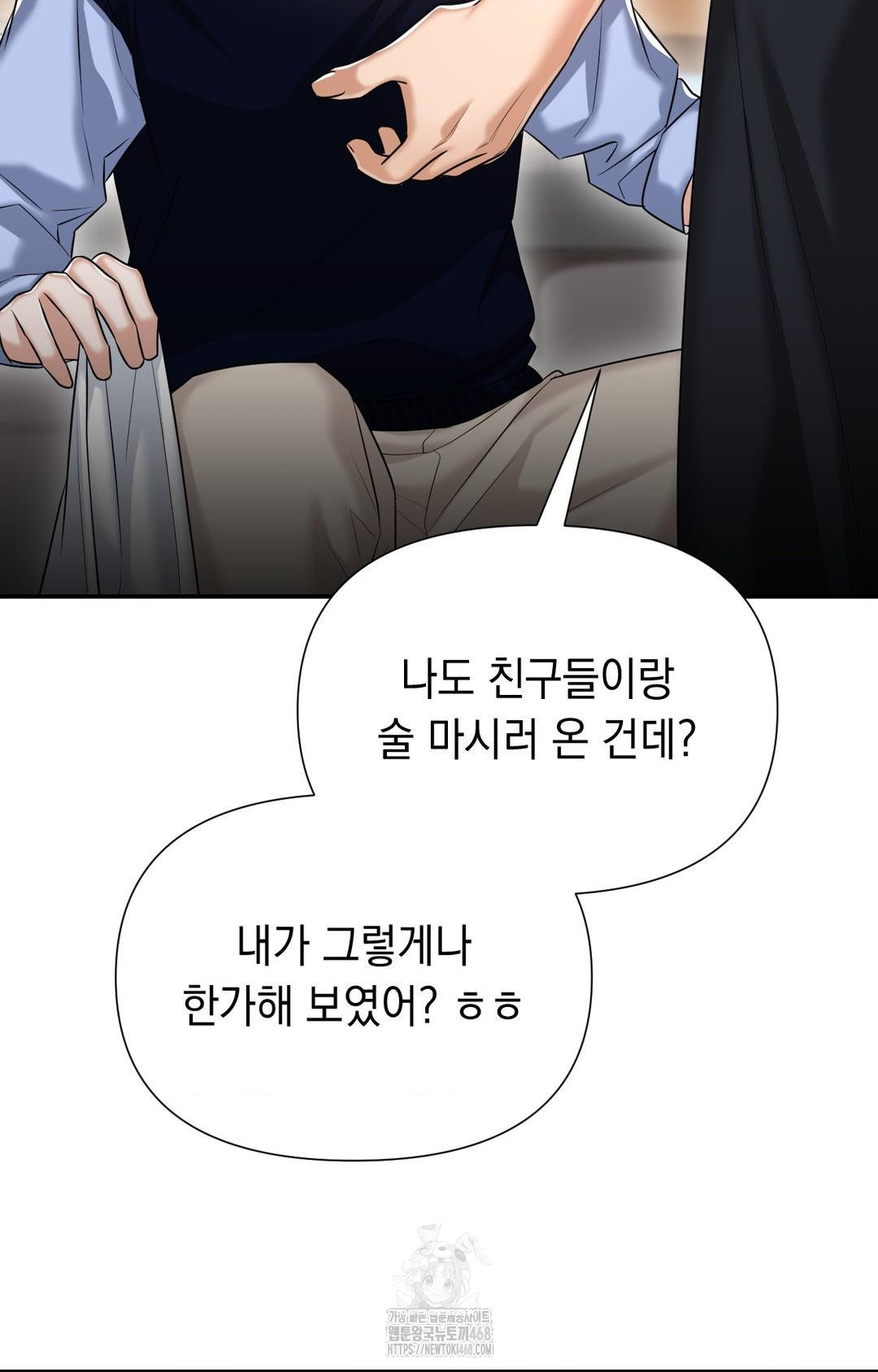 Lets Go For A Shampoo Raw Chapter 11 Page 27