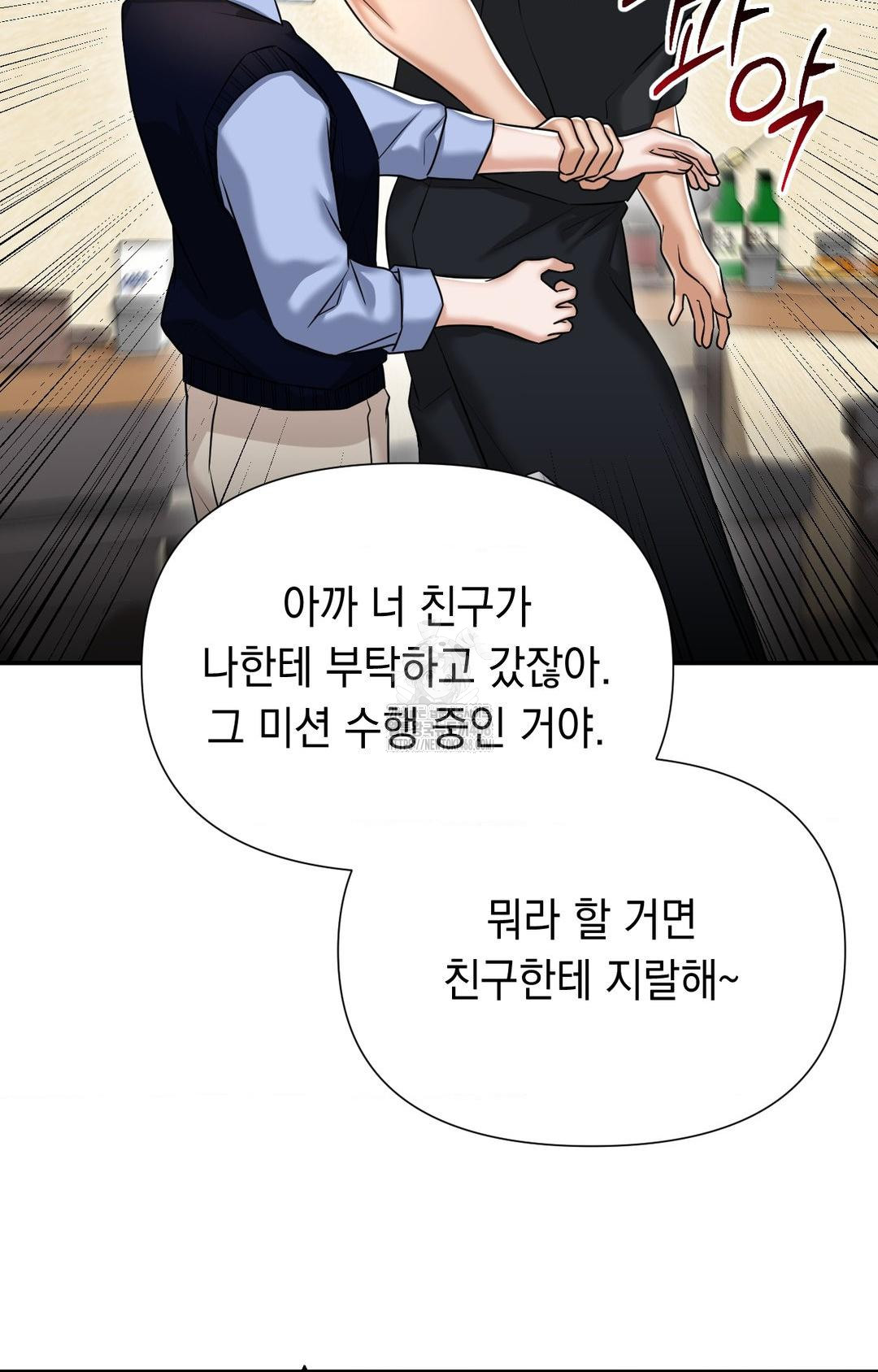 Lets Go For A Shampoo Raw Chapter 11 Page 29