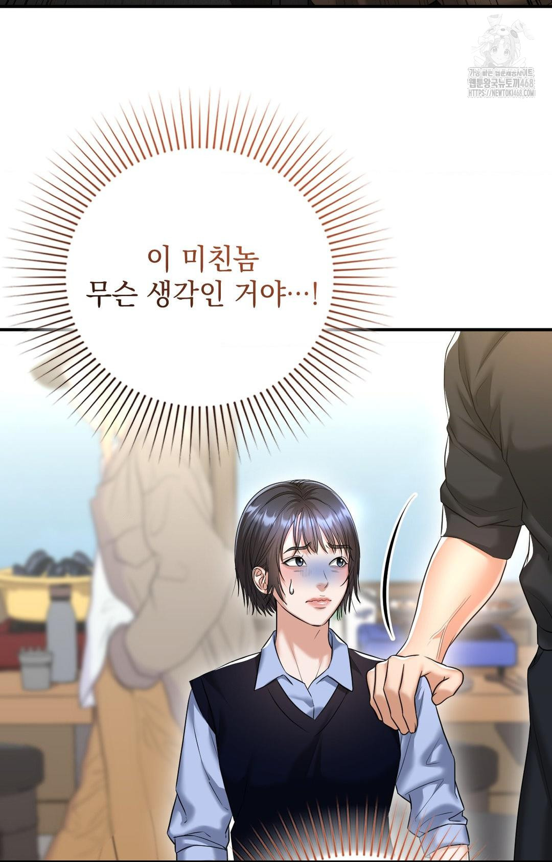 Lets Go For A Shampoo Raw Chapter 11 Page 3