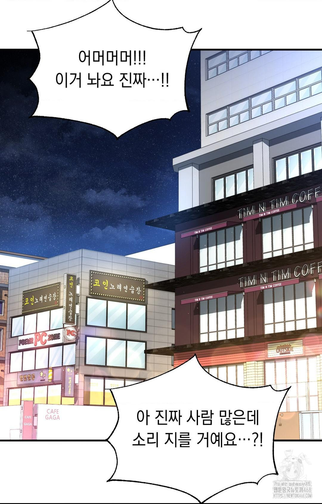 Lets Go For A Shampoo Raw Chapter 11 Page 30