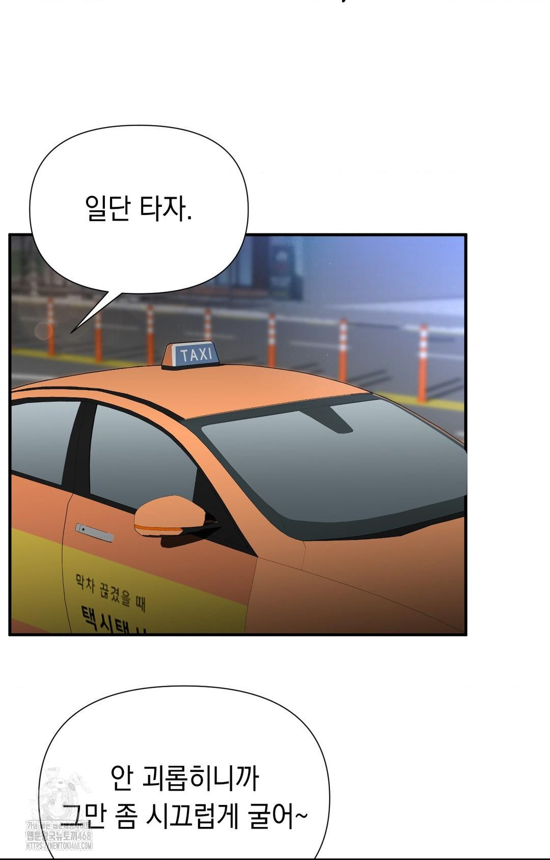Lets Go For A Shampoo Raw Chapter 11 Page 31
