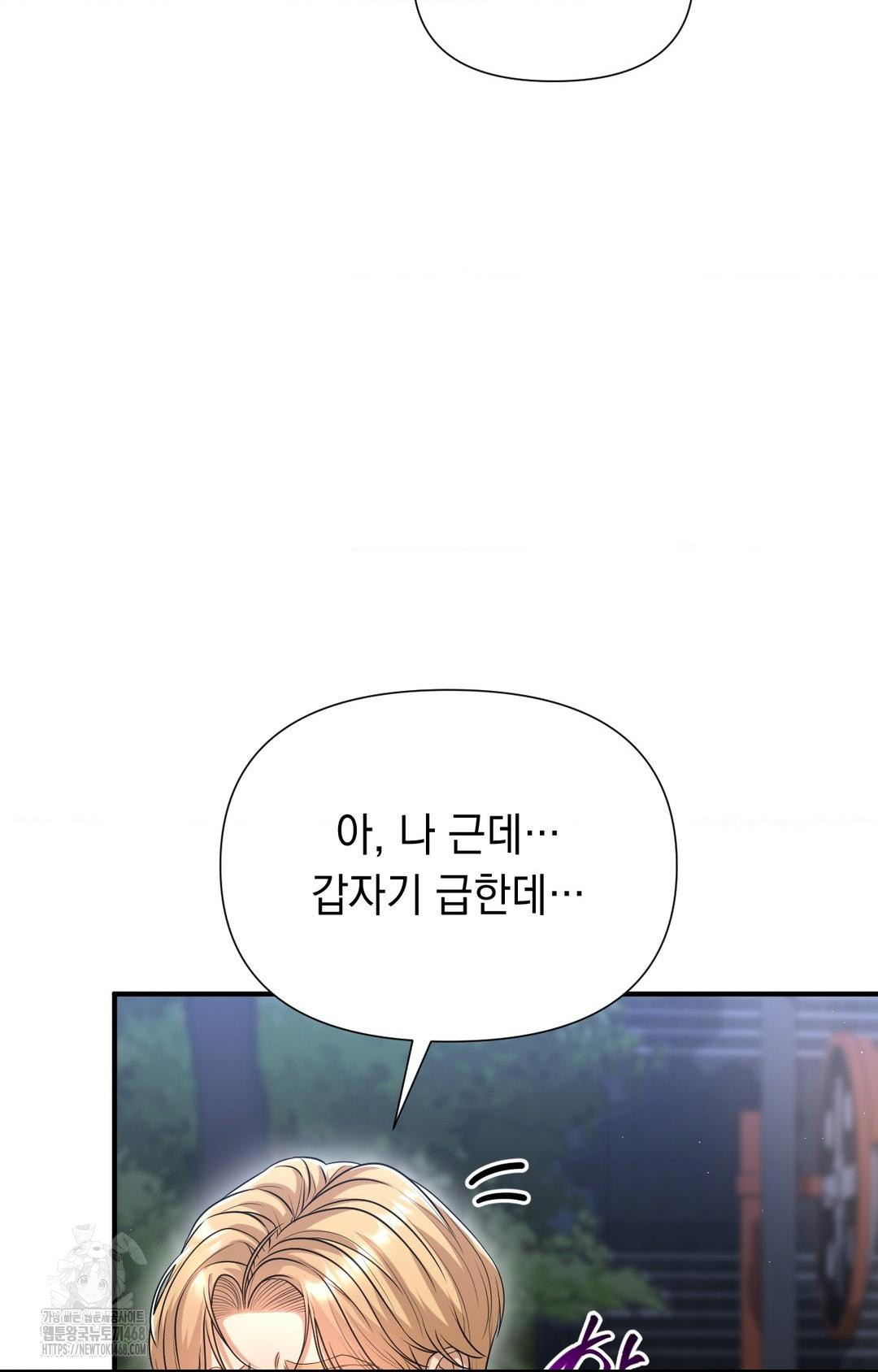 Lets Go For A Shampoo Raw Chapter 11 Page 37