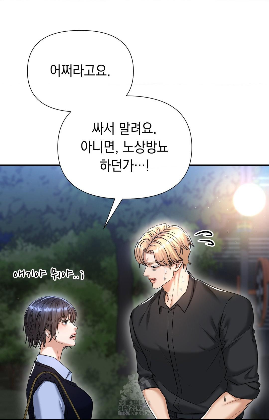 Lets Go For A Shampoo Raw Chapter 11 Page 39