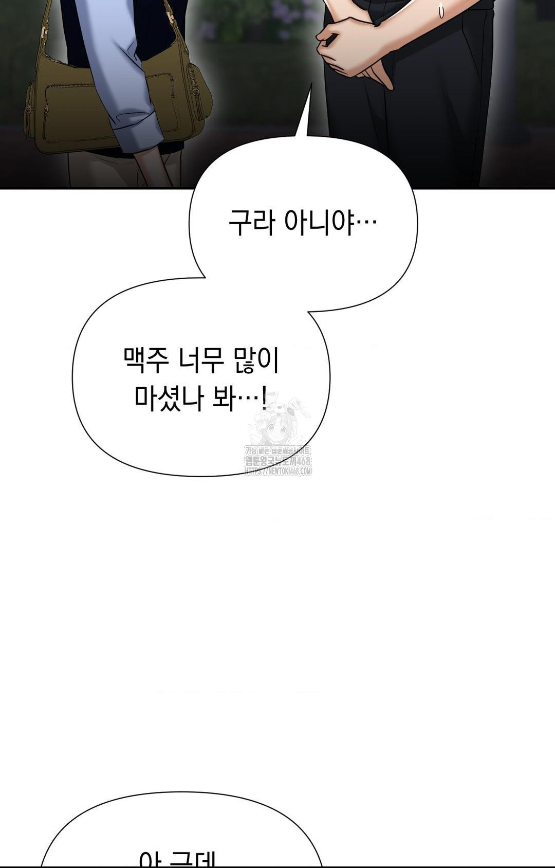 Lets Go For A Shampoo Raw Chapter 11 Page 40