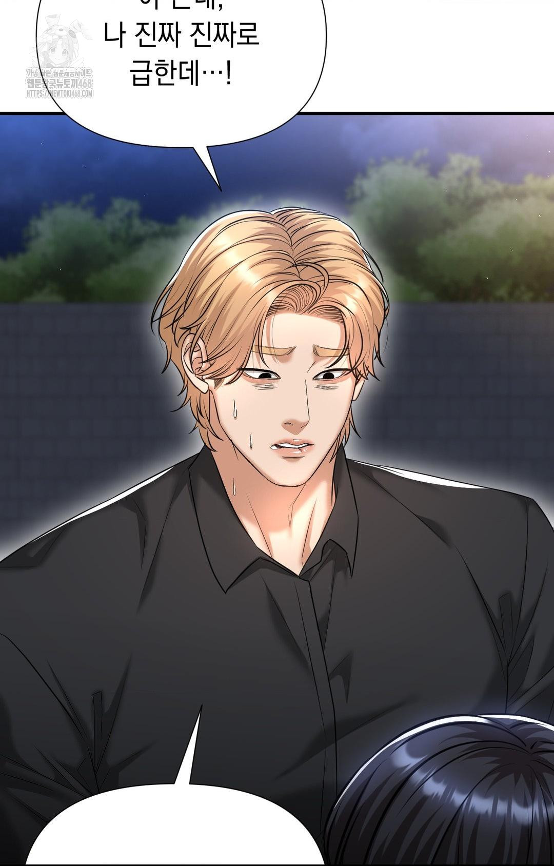 Lets Go For A Shampoo Raw Chapter 11 Page 41
