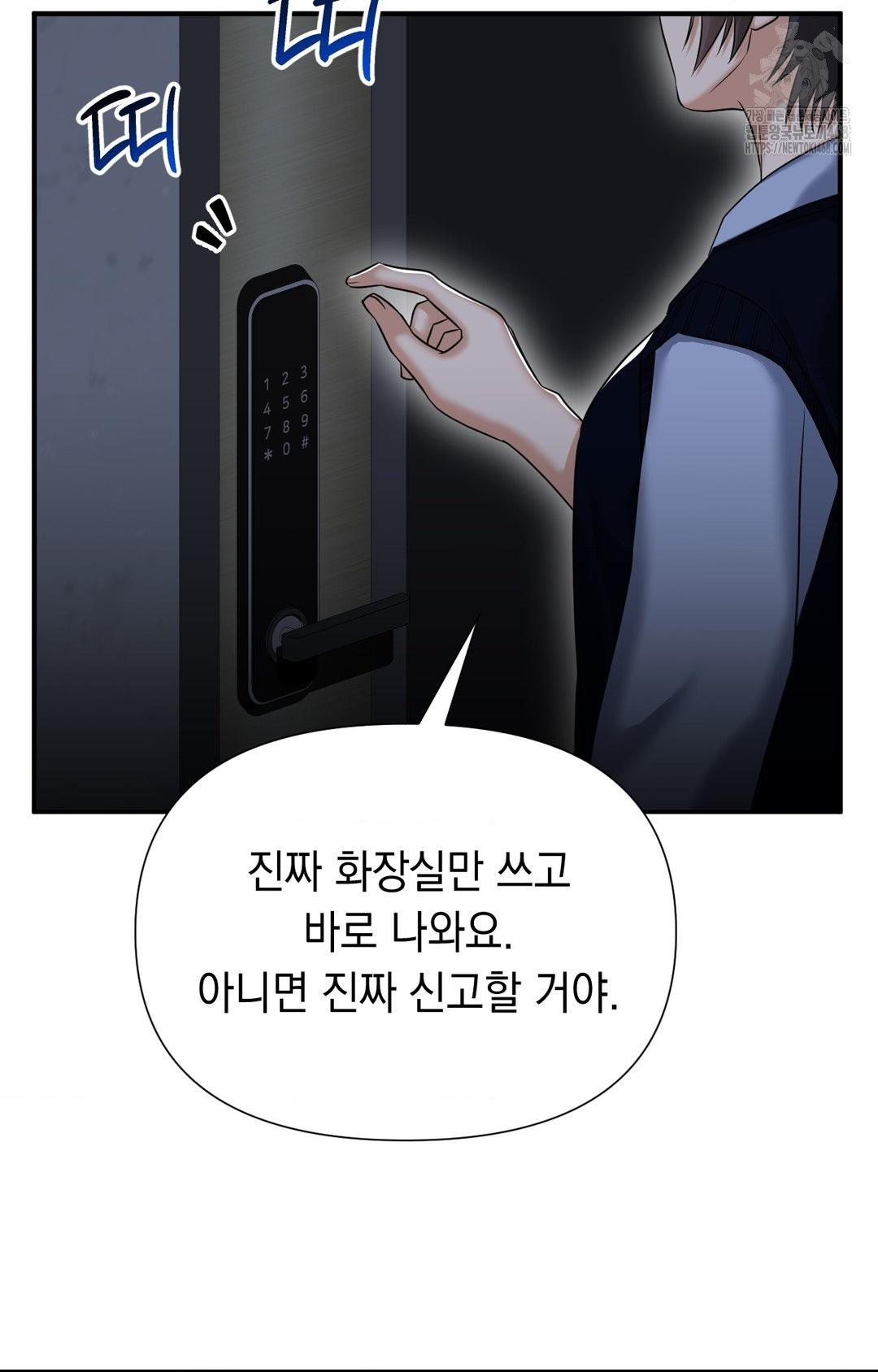 Lets Go For A Shampoo Raw Chapter 11 Page 45