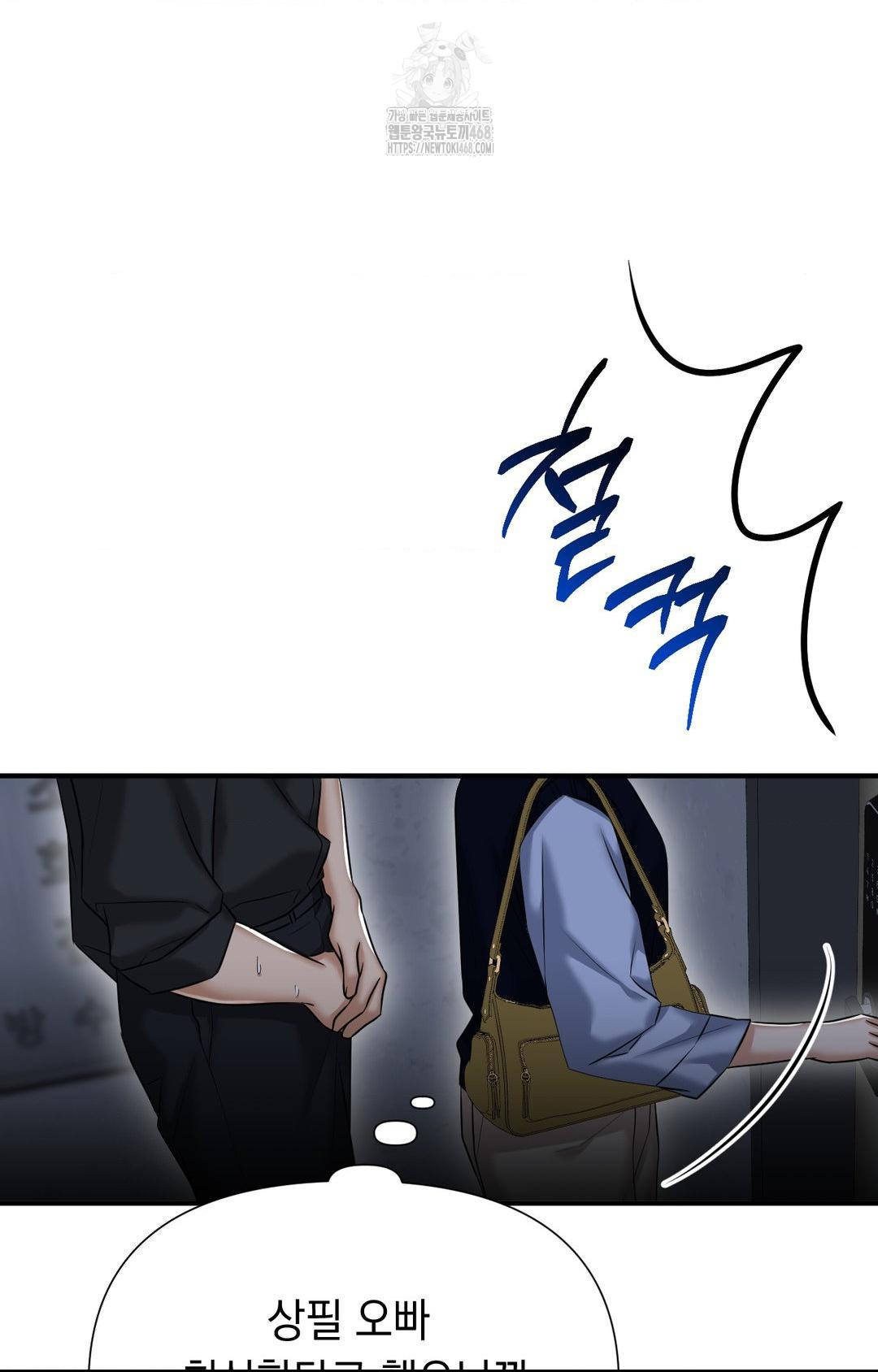 Lets Go For A Shampoo Raw Chapter 11 Page 46