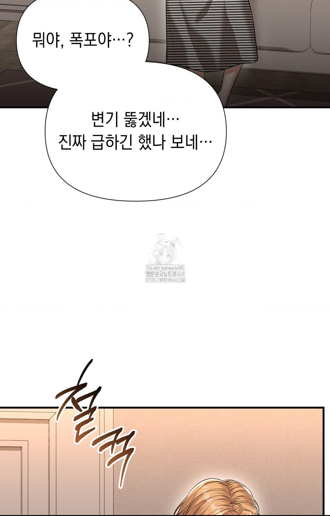 Lets Go For A Shampoo Raw Chapter 11 Page 49