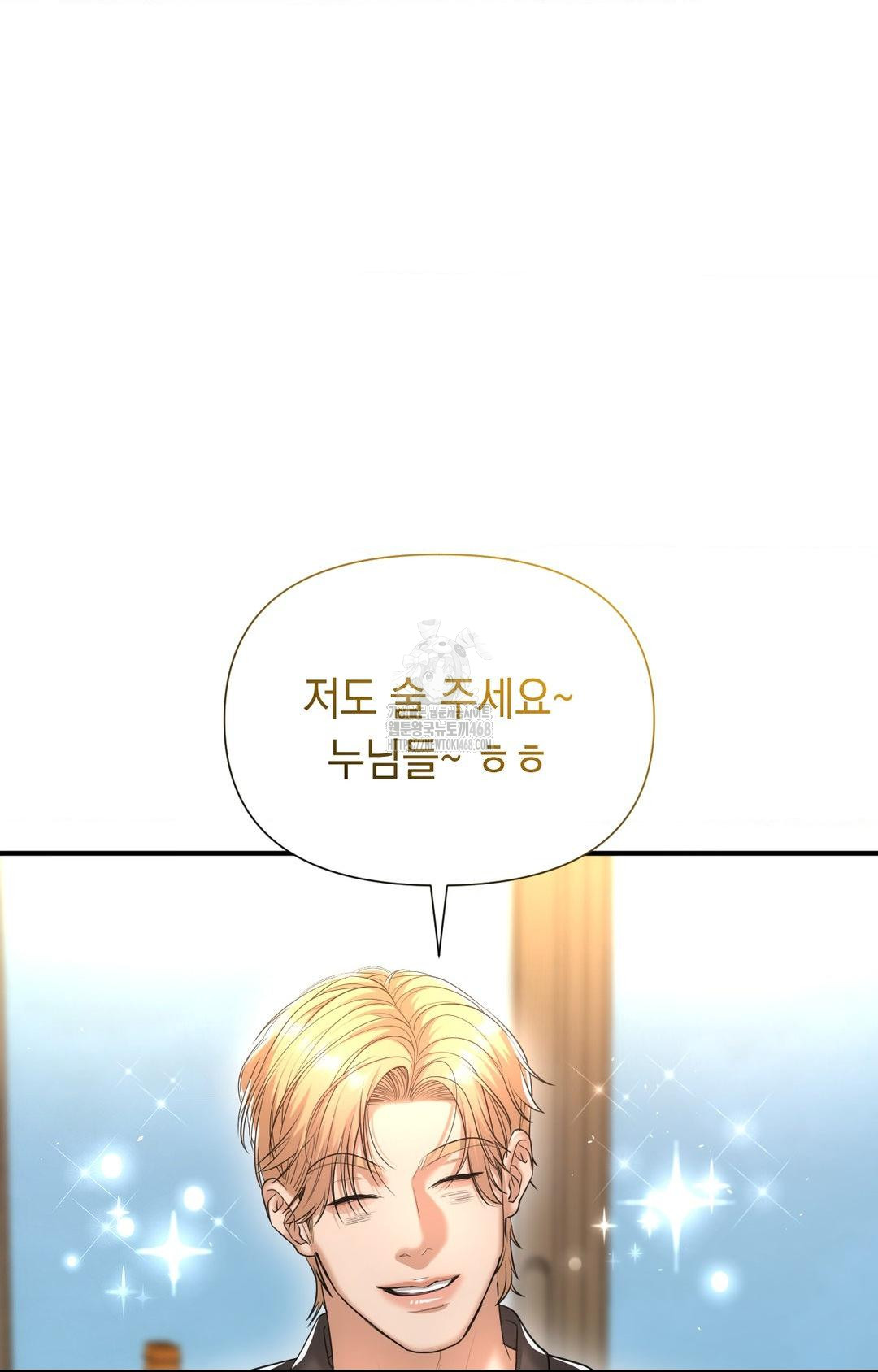 Lets Go For A Shampoo Raw Chapter 11 Page 5
