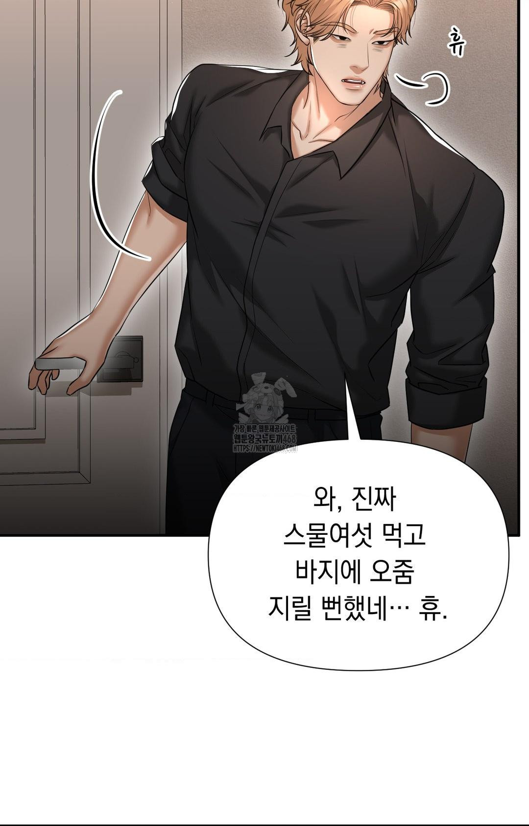 Lets Go For A Shampoo Raw Chapter 11 Page 50