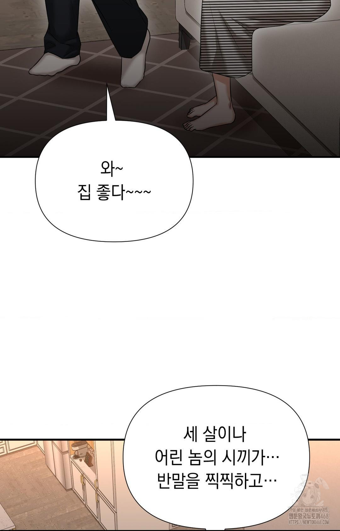 Lets Go For A Shampoo Raw Chapter 11 Page 52