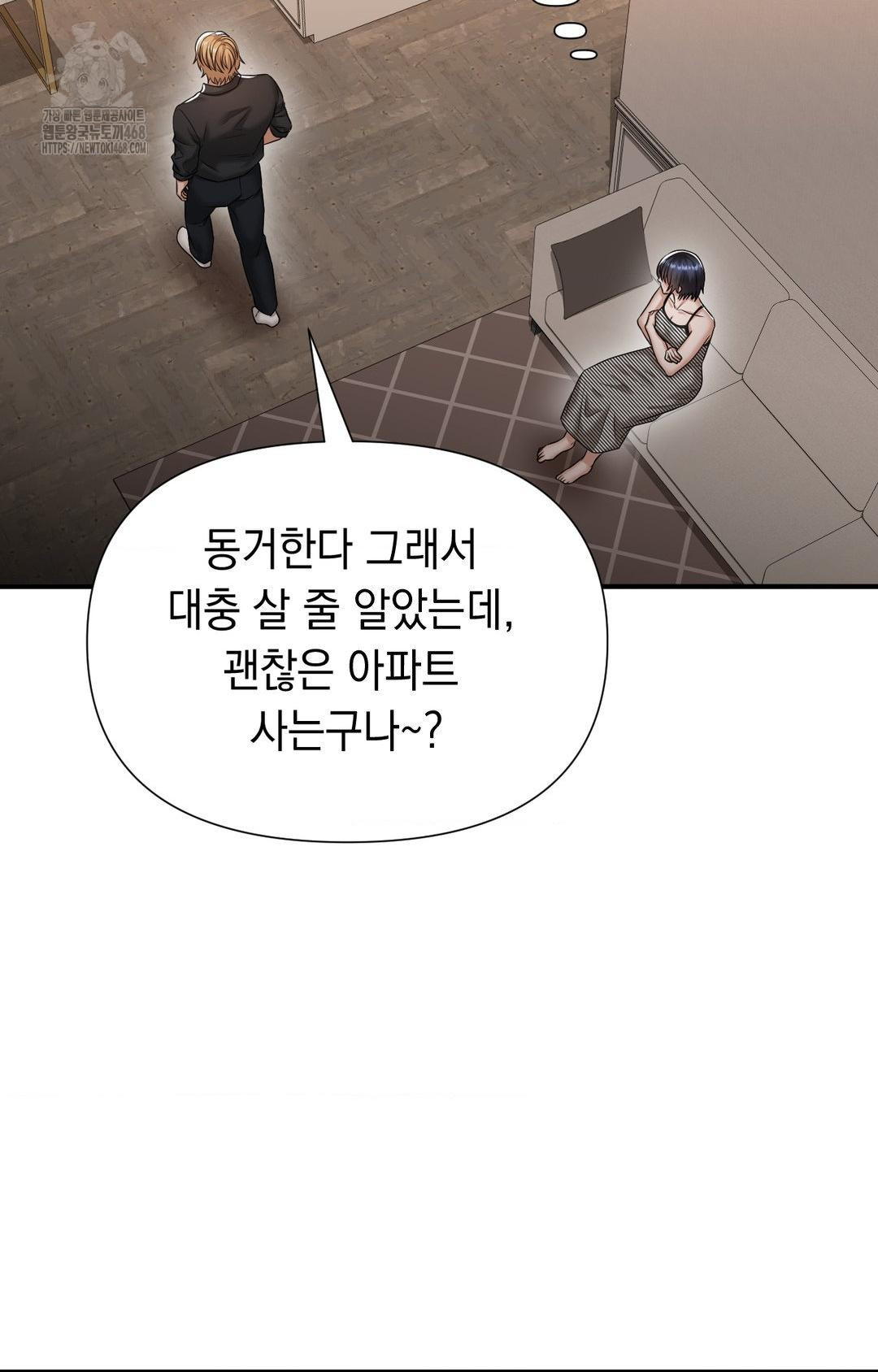 Lets Go For A Shampoo Raw Chapter 11 Page 53