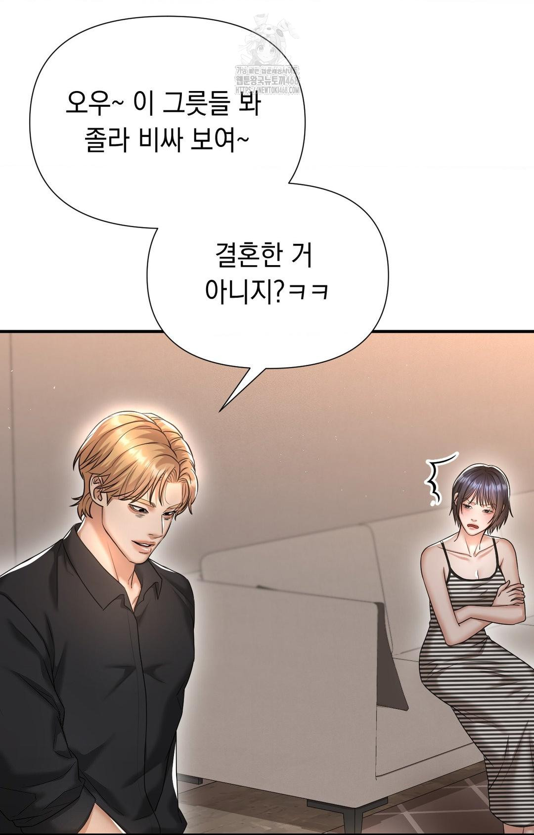 Lets Go For A Shampoo Raw Chapter 11 Page 54