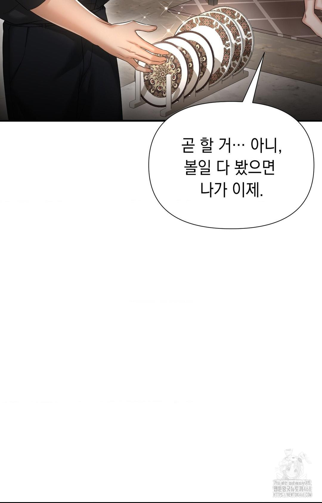 Lets Go For A Shampoo Raw Chapter 11 Page 55
