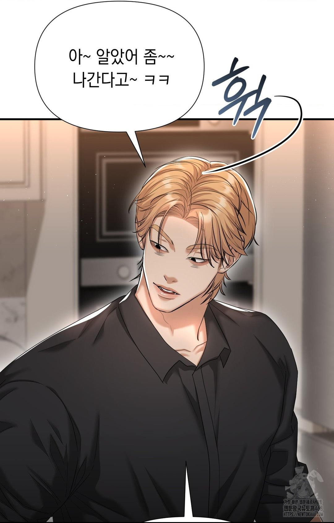 Lets Go For A Shampoo Raw Chapter 11 Page 56