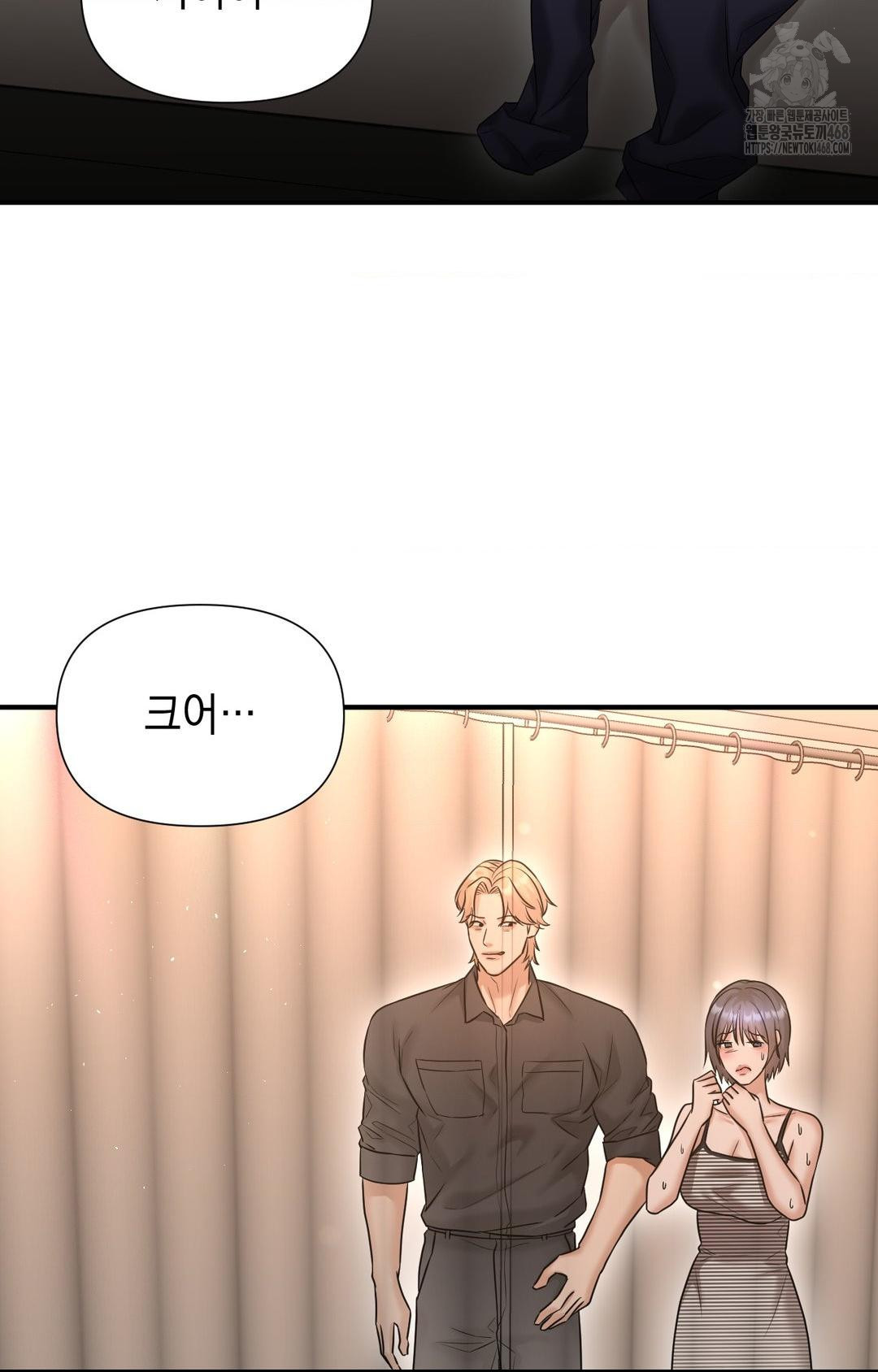 Lets Go For A Shampoo Raw Chapter 11 Page 68