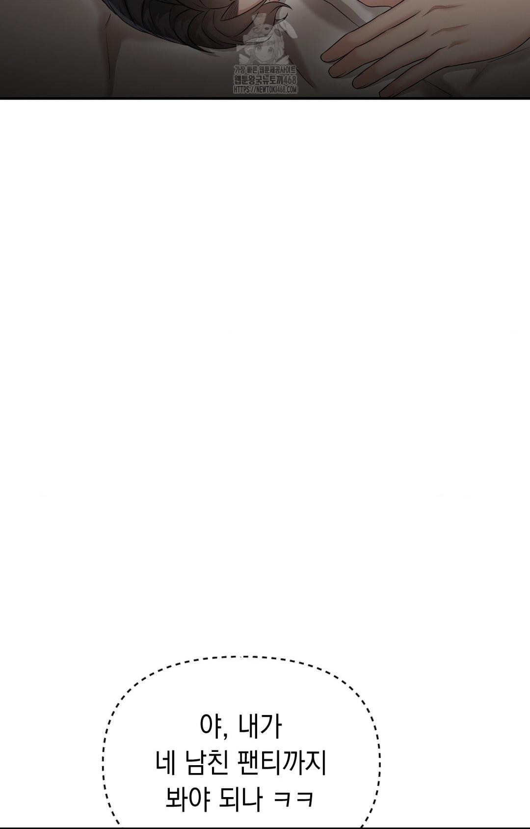Lets Go For A Shampoo Raw Chapter 11 Page 70