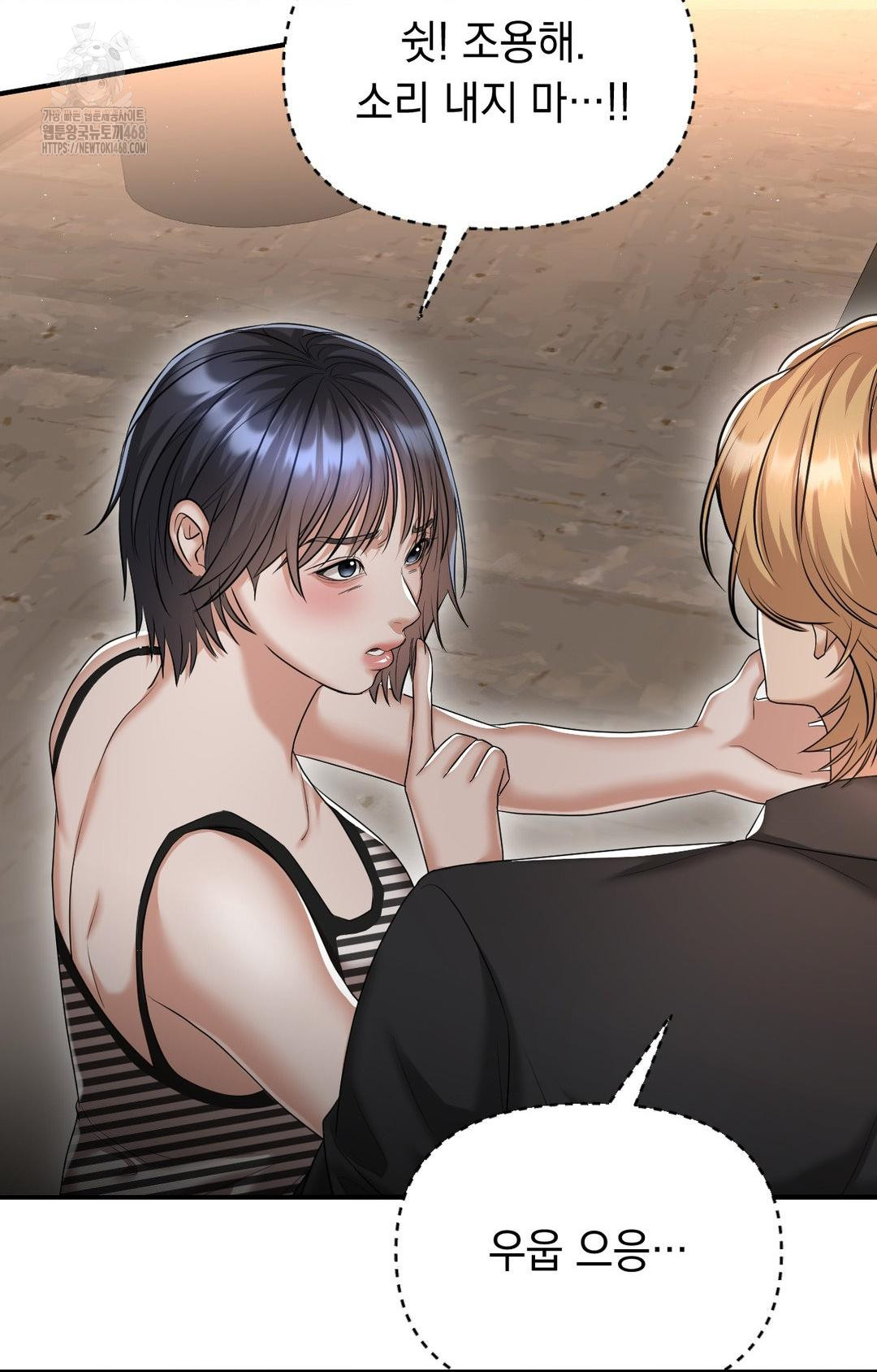 Lets Go For A Shampoo Raw Chapter 11 Page 72