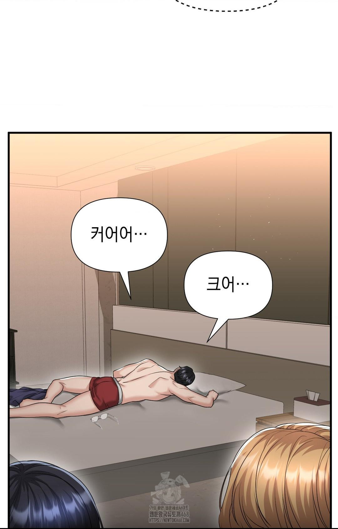 Lets Go For A Shampoo Raw Chapter 11 Page 73