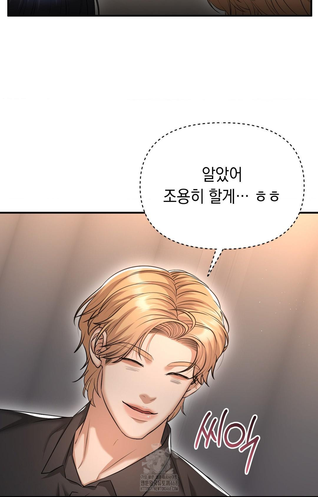 Lets Go For A Shampoo Raw Chapter 11 Page 74