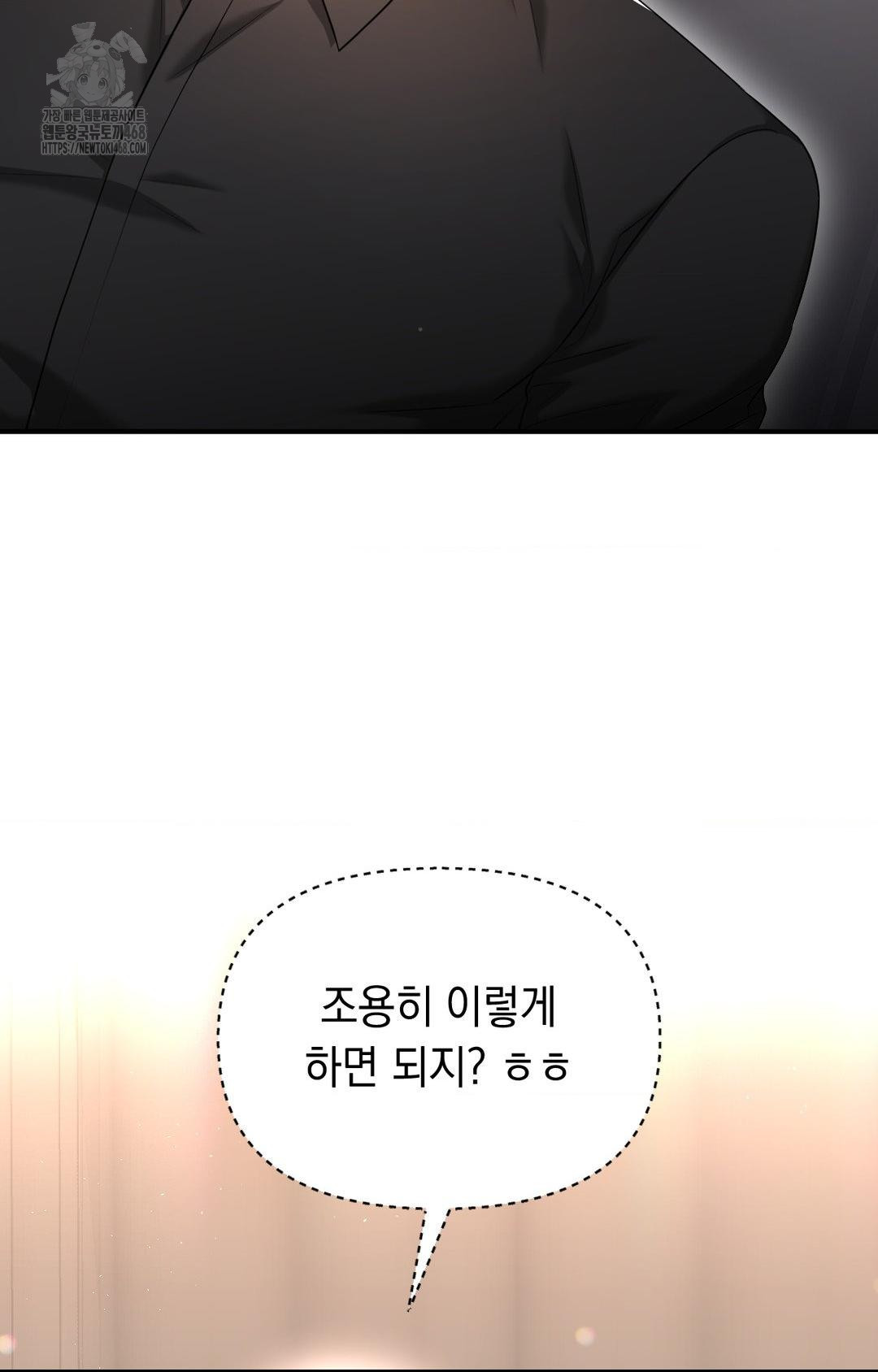 Lets Go For A Shampoo Raw Chapter 11 Page 75