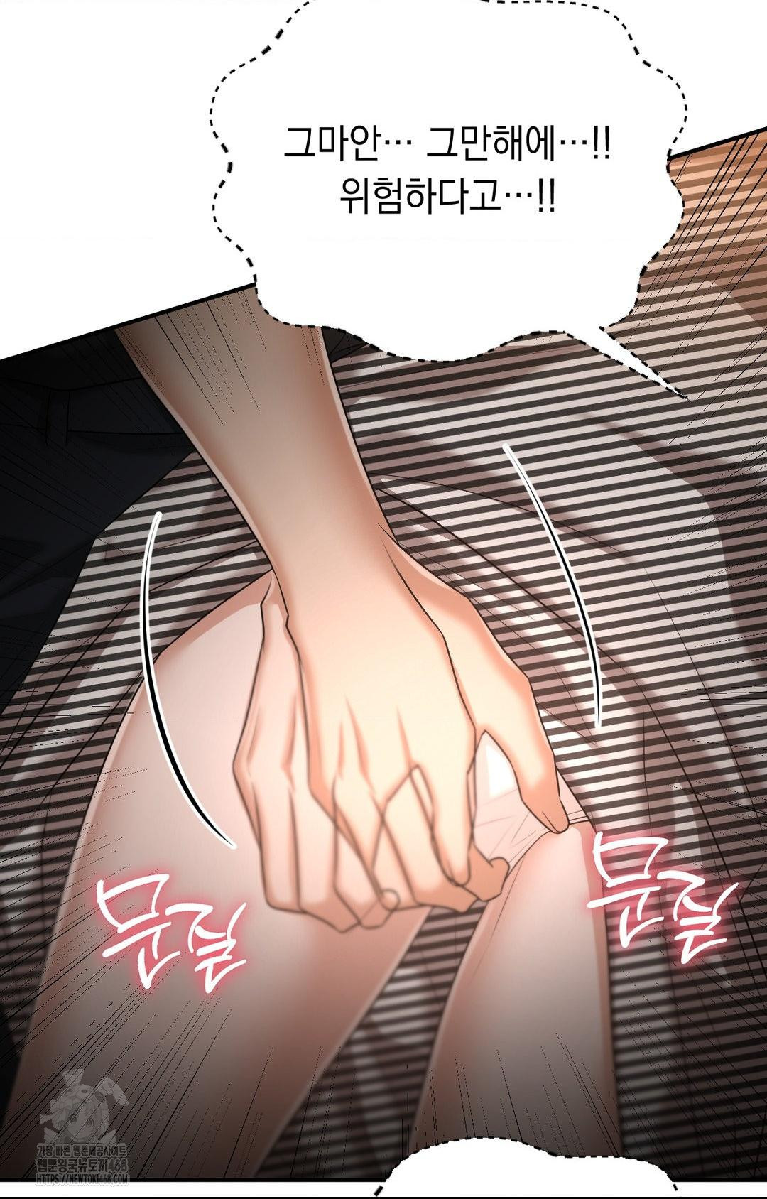 Lets Go For A Shampoo Raw Chapter 11 Page 79