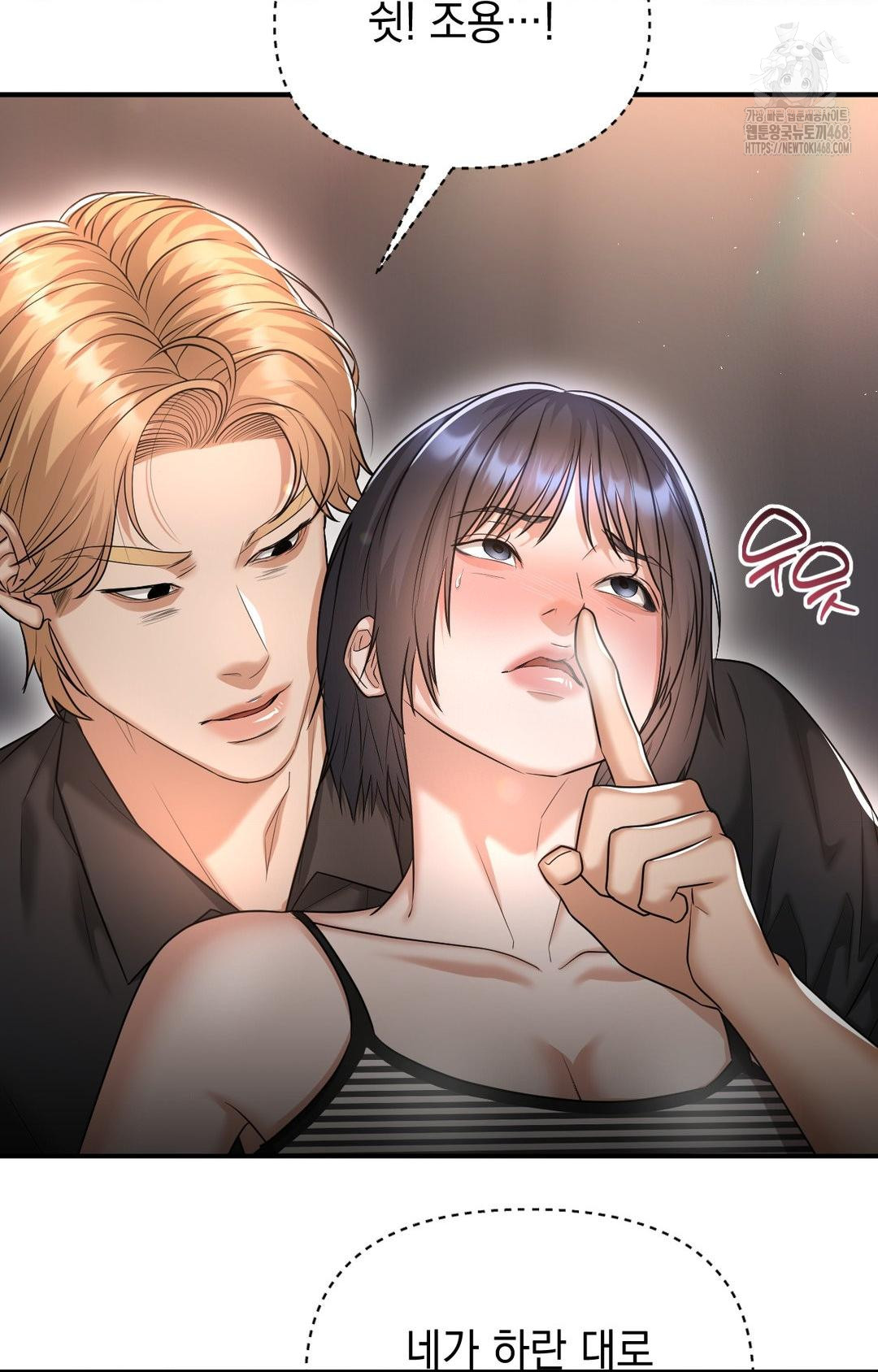 Lets Go For A Shampoo Raw Chapter 11 Page 85