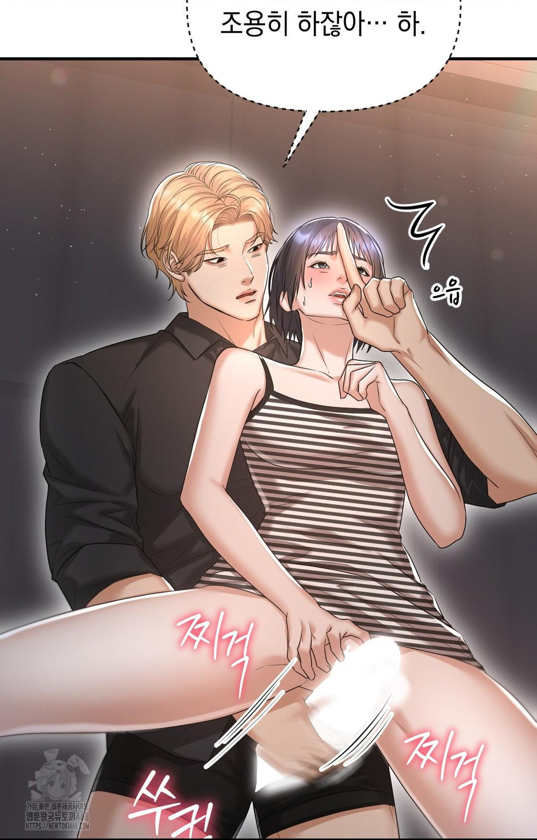 Lets Go For A Shampoo Raw Chapter 11 Page 86
