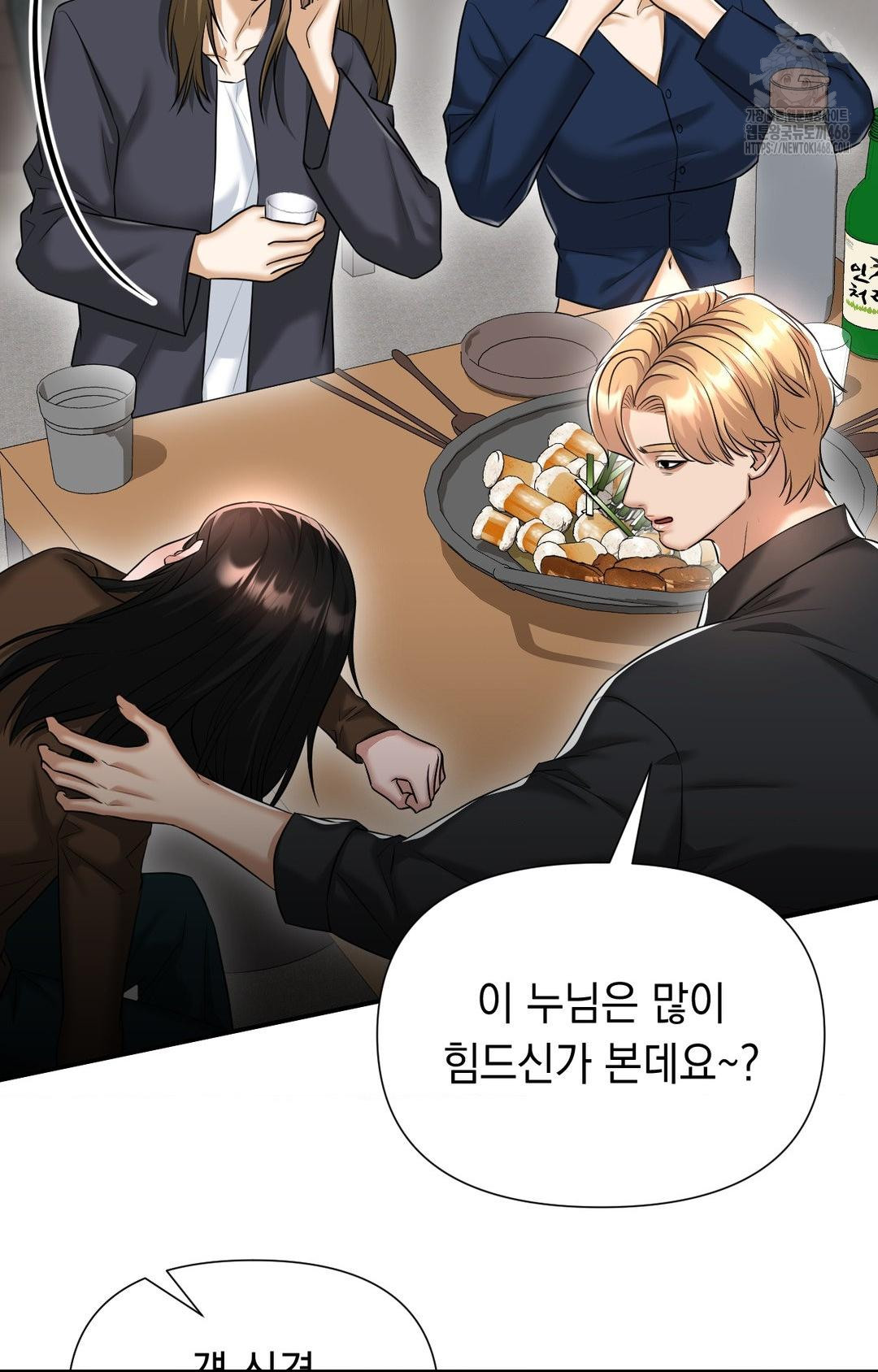 Lets Go For A Shampoo Raw Chapter 11 Page 9
