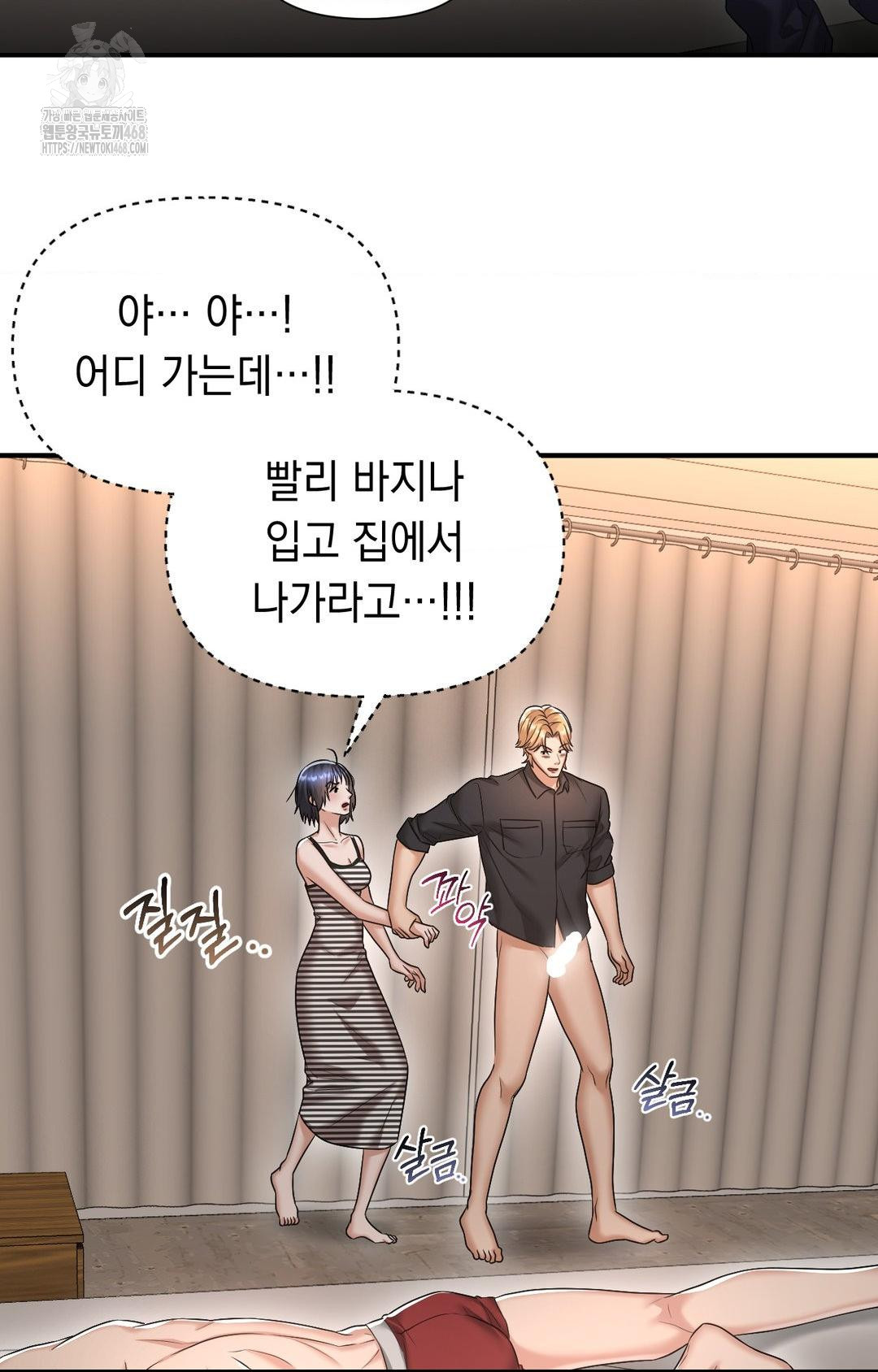 Lets Go For A Shampoo Raw Chapter 11 Page 90
