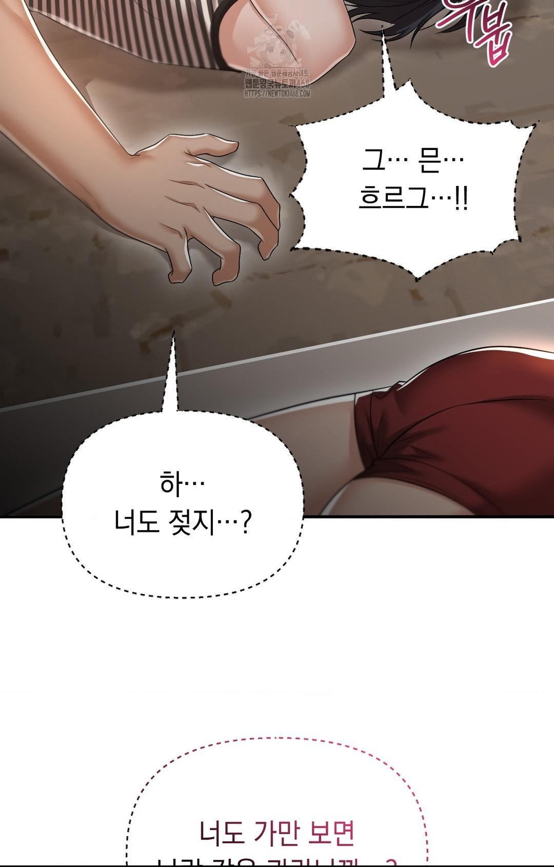 Lets Go For A Shampoo Raw Chapter 11 Page 95