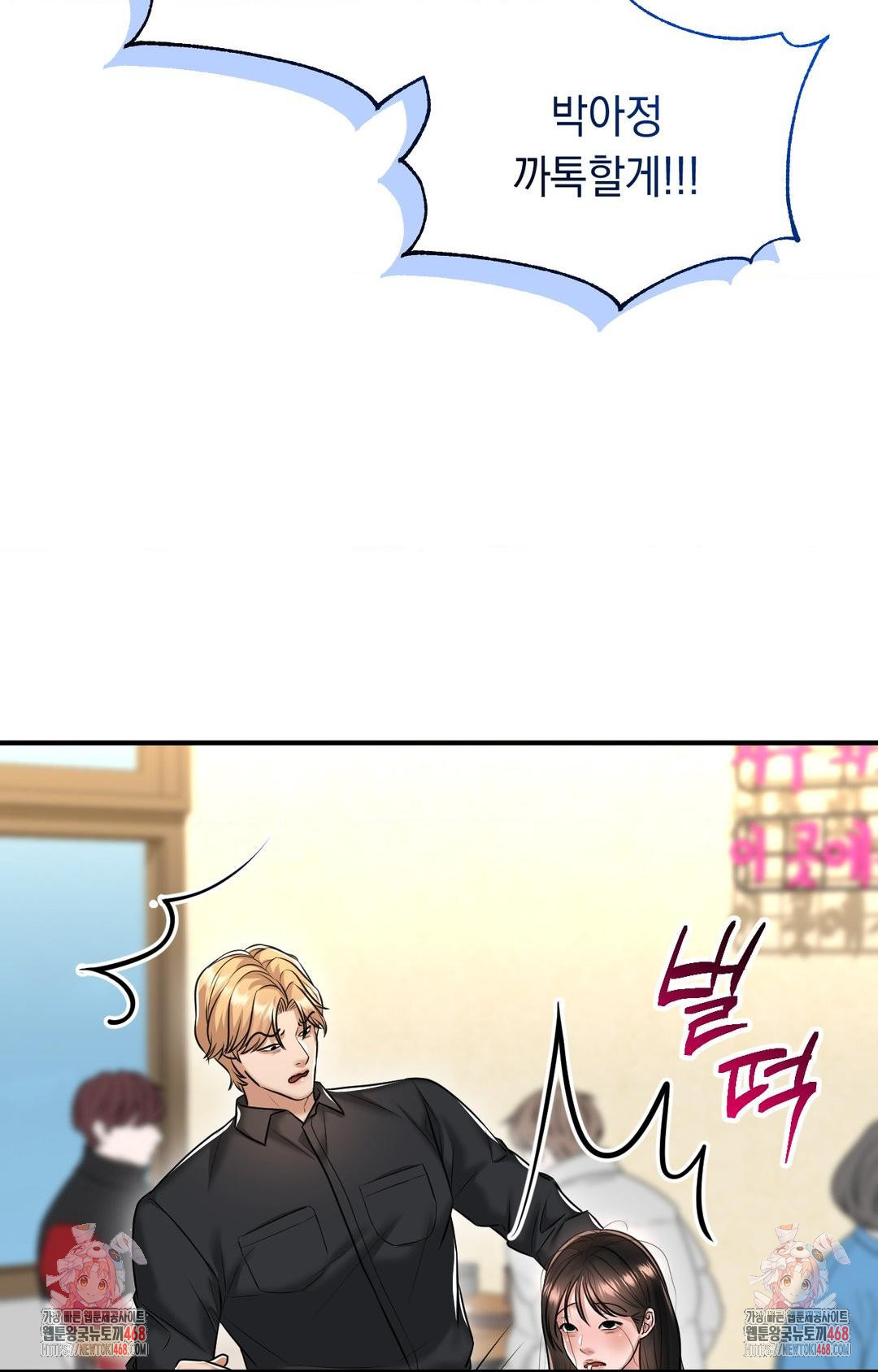 Lets Go For A Shampoo Raw Chapter 11 Page 97