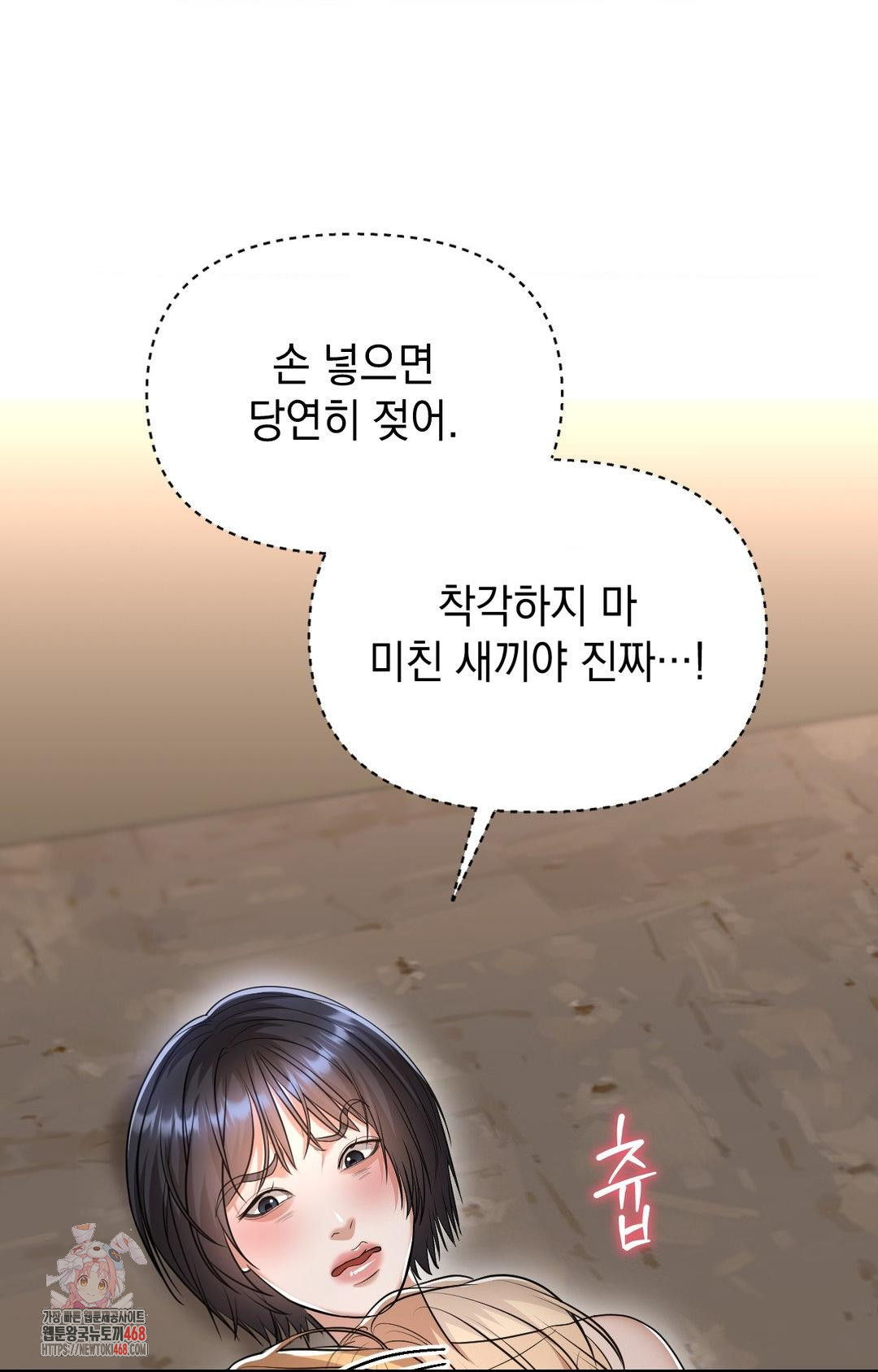 Lets Go For A Shampoo Raw Chapter 12 Page 1