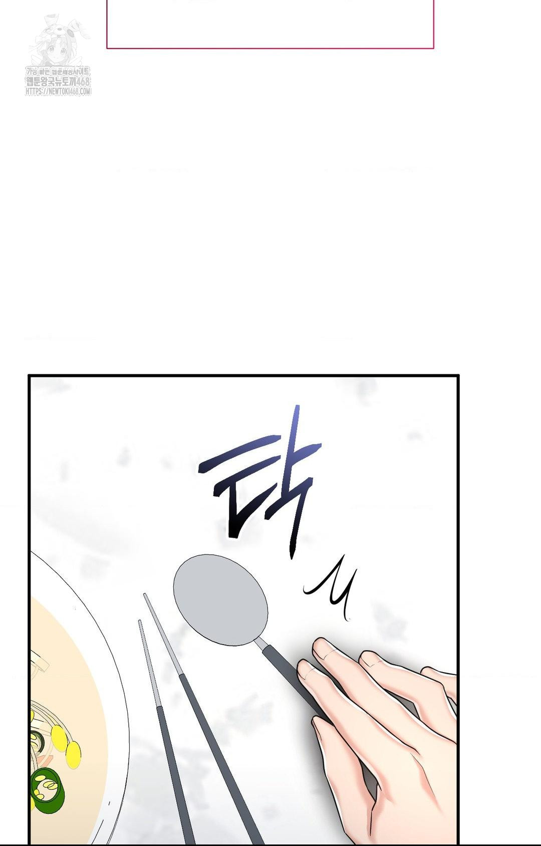 Lets Go For A Shampoo Raw Chapter 12 Page 100